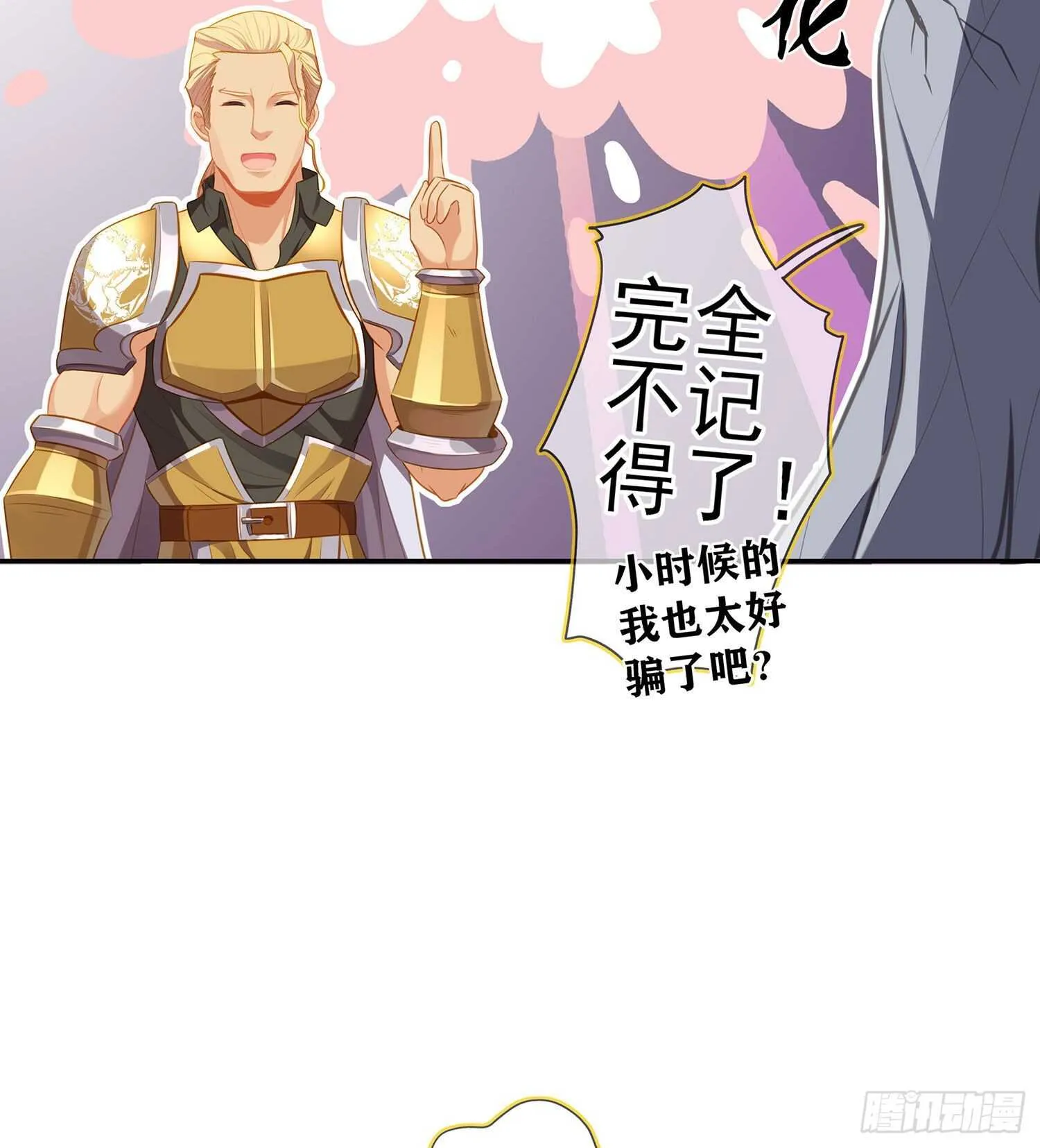 金将军（上） 第8页