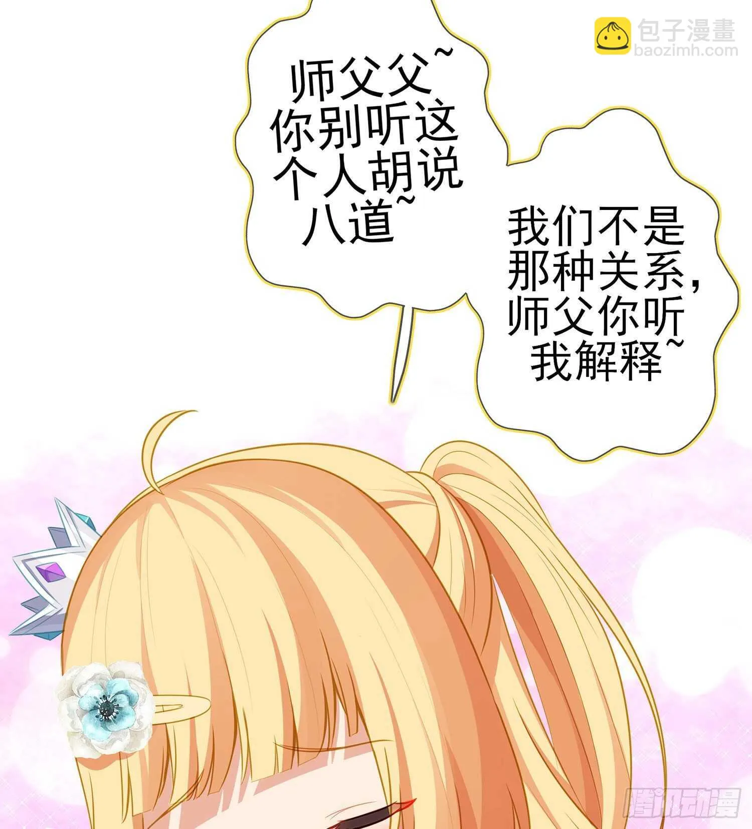 金将军（上） 第9页