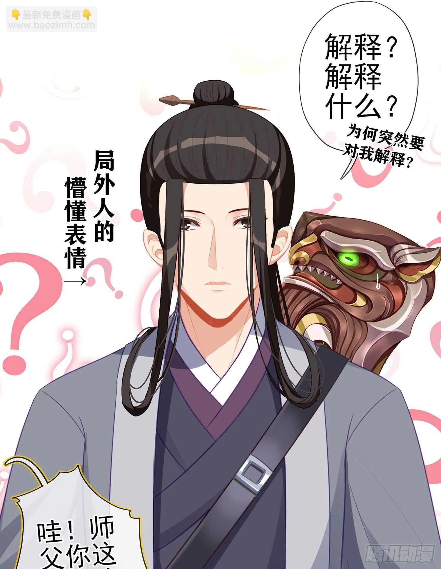 金将军（上） 第11页