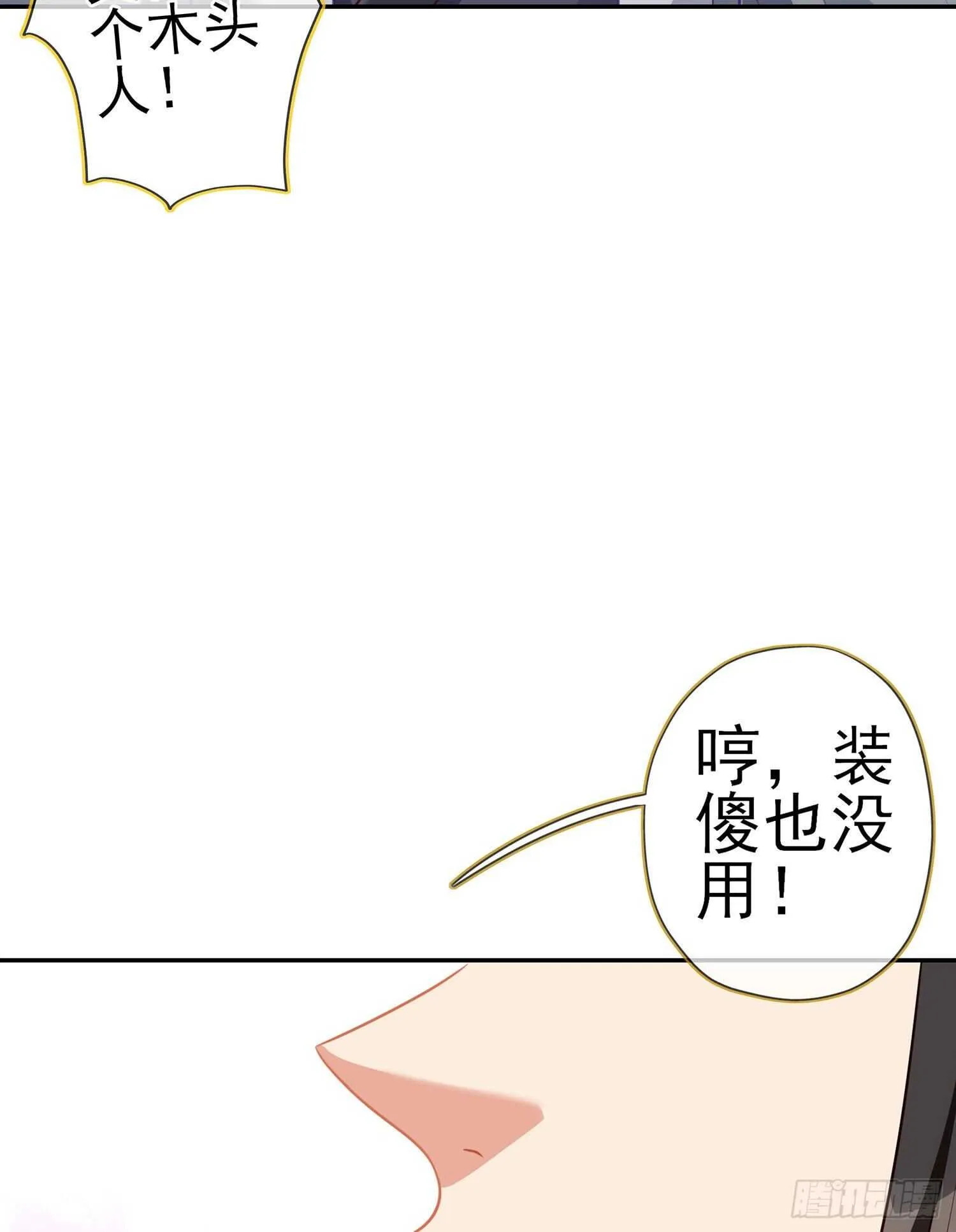 金将军（上） 第12页