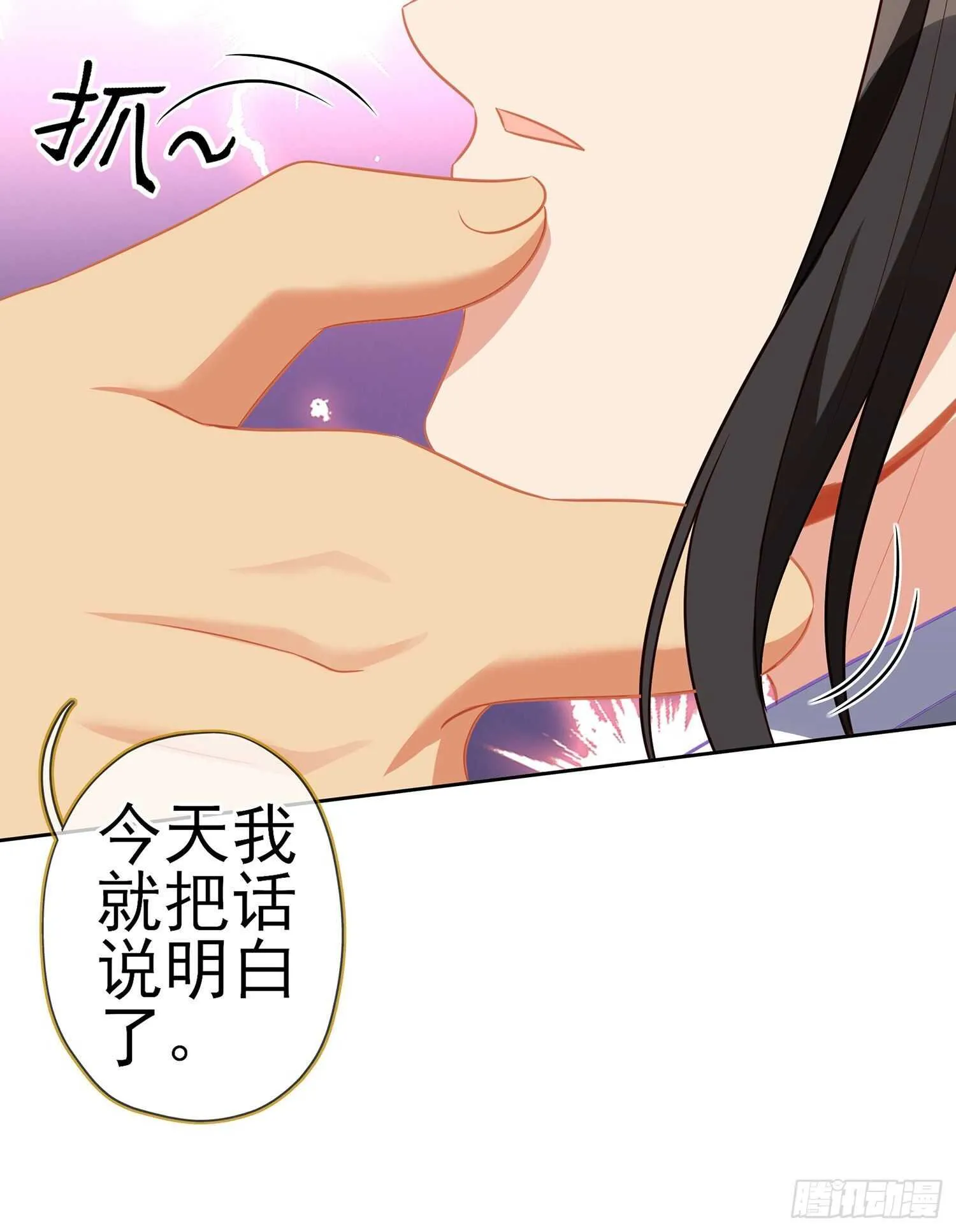 金将军（上） 第13页