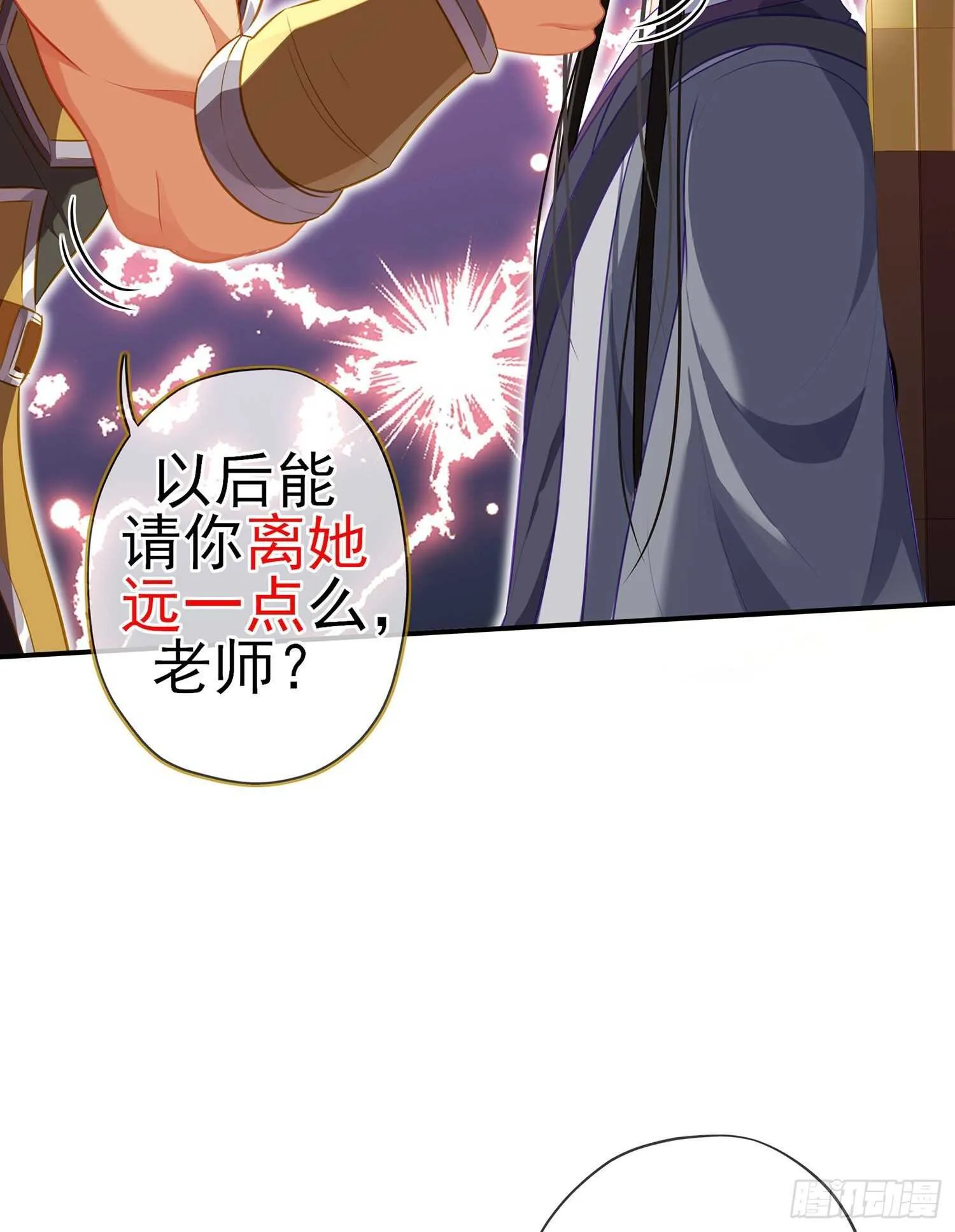 金将军（上） 第15页