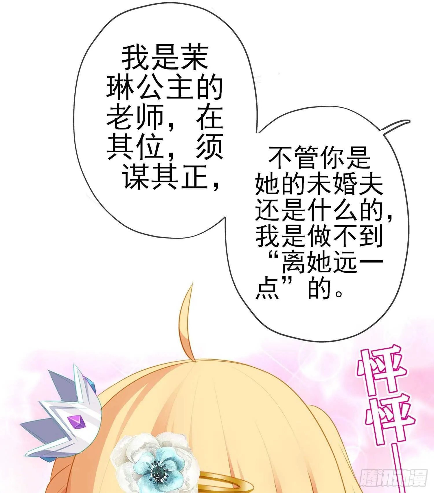金将军（上） 第18页