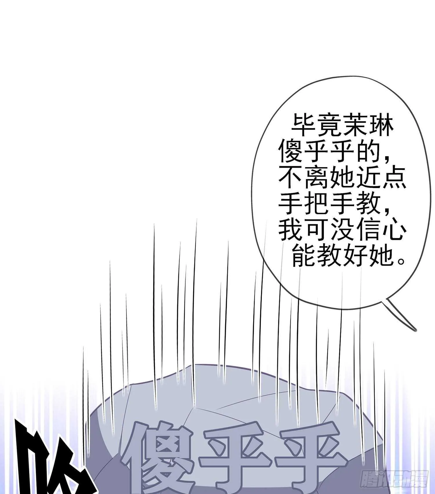 金将军（上） 第20页