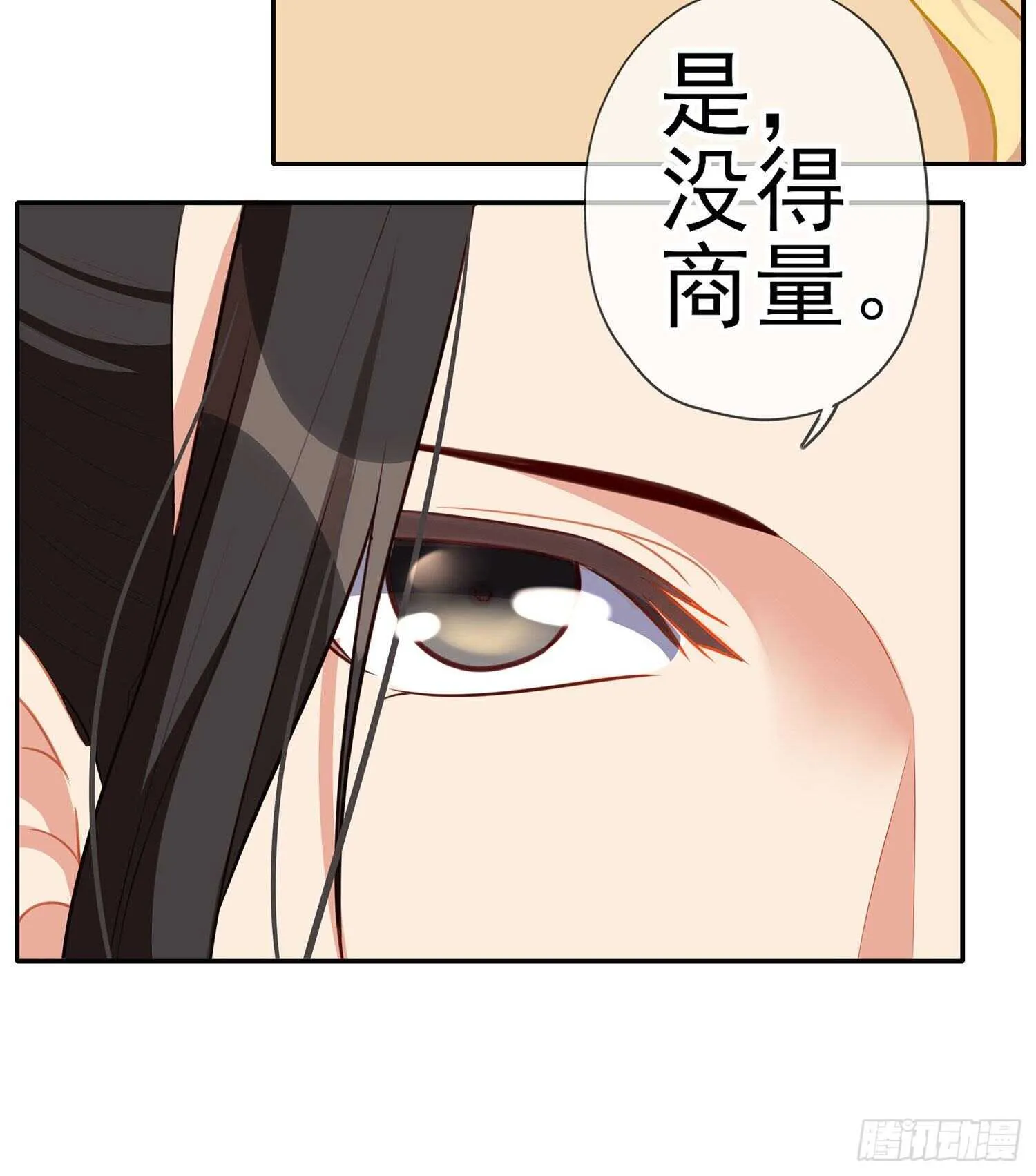 金将军（上） 第23页