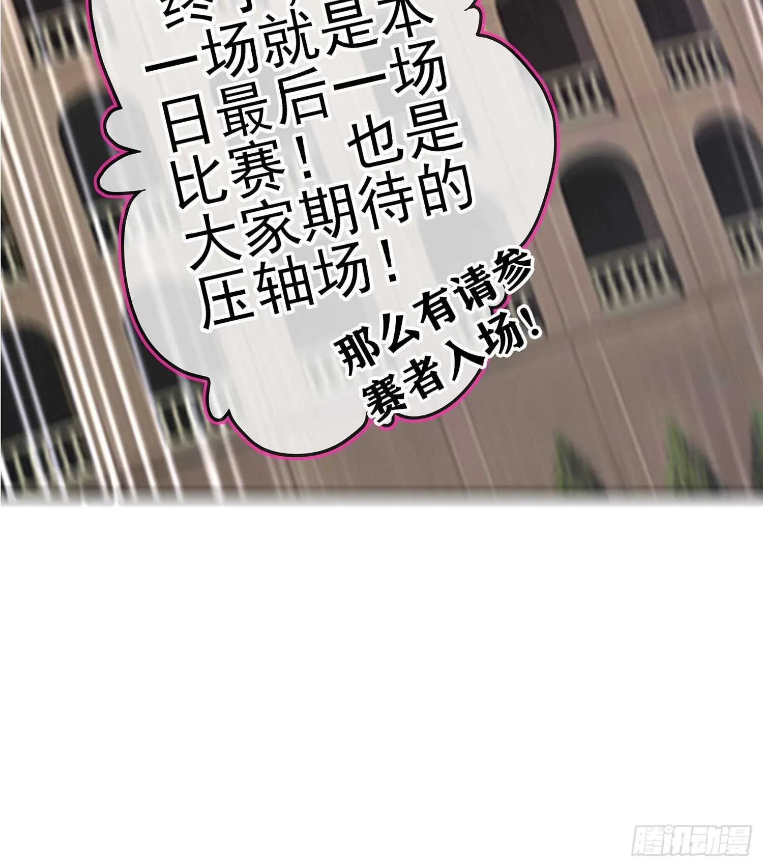金将军（上） 第26页