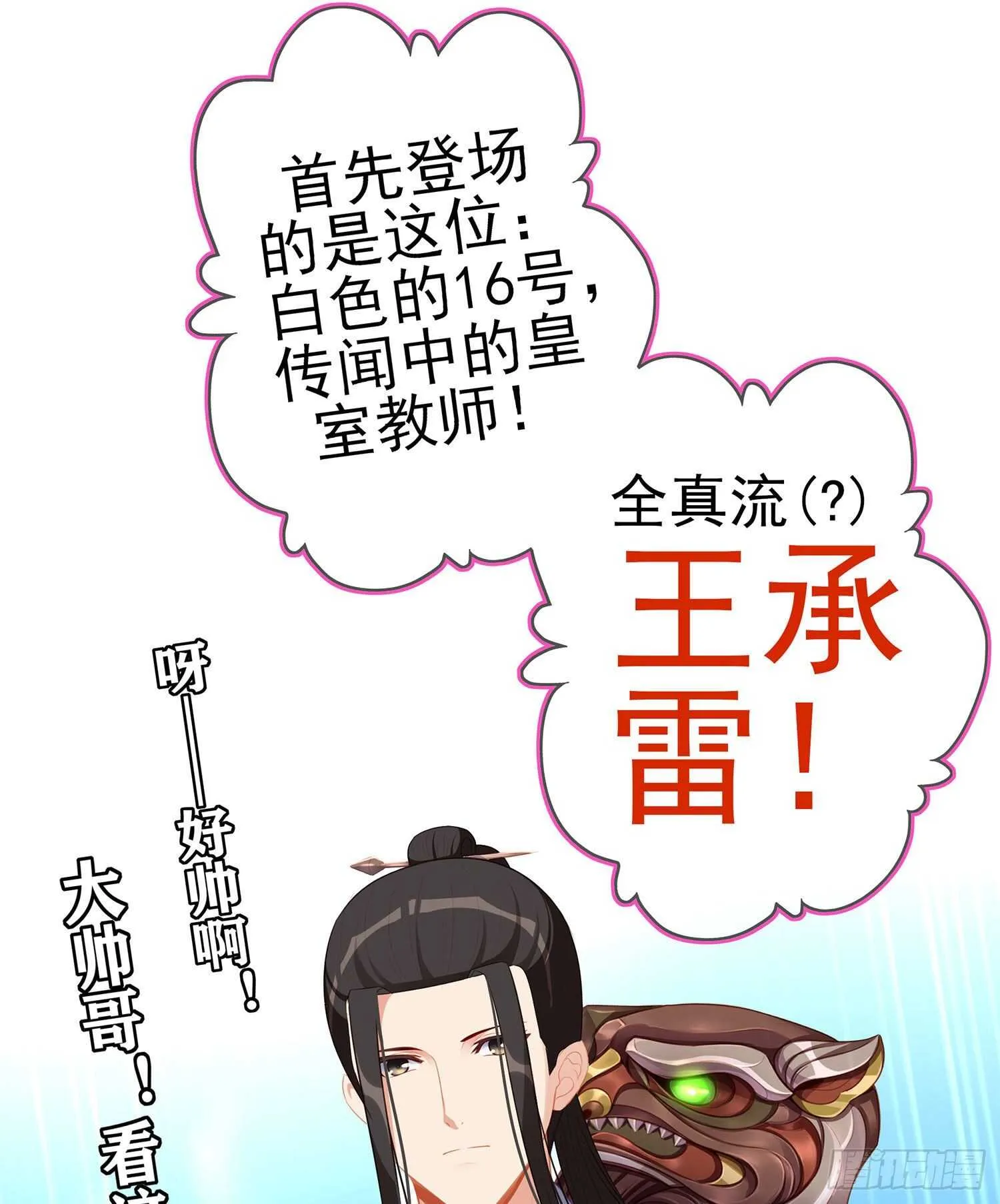 金将军（上） 第27页