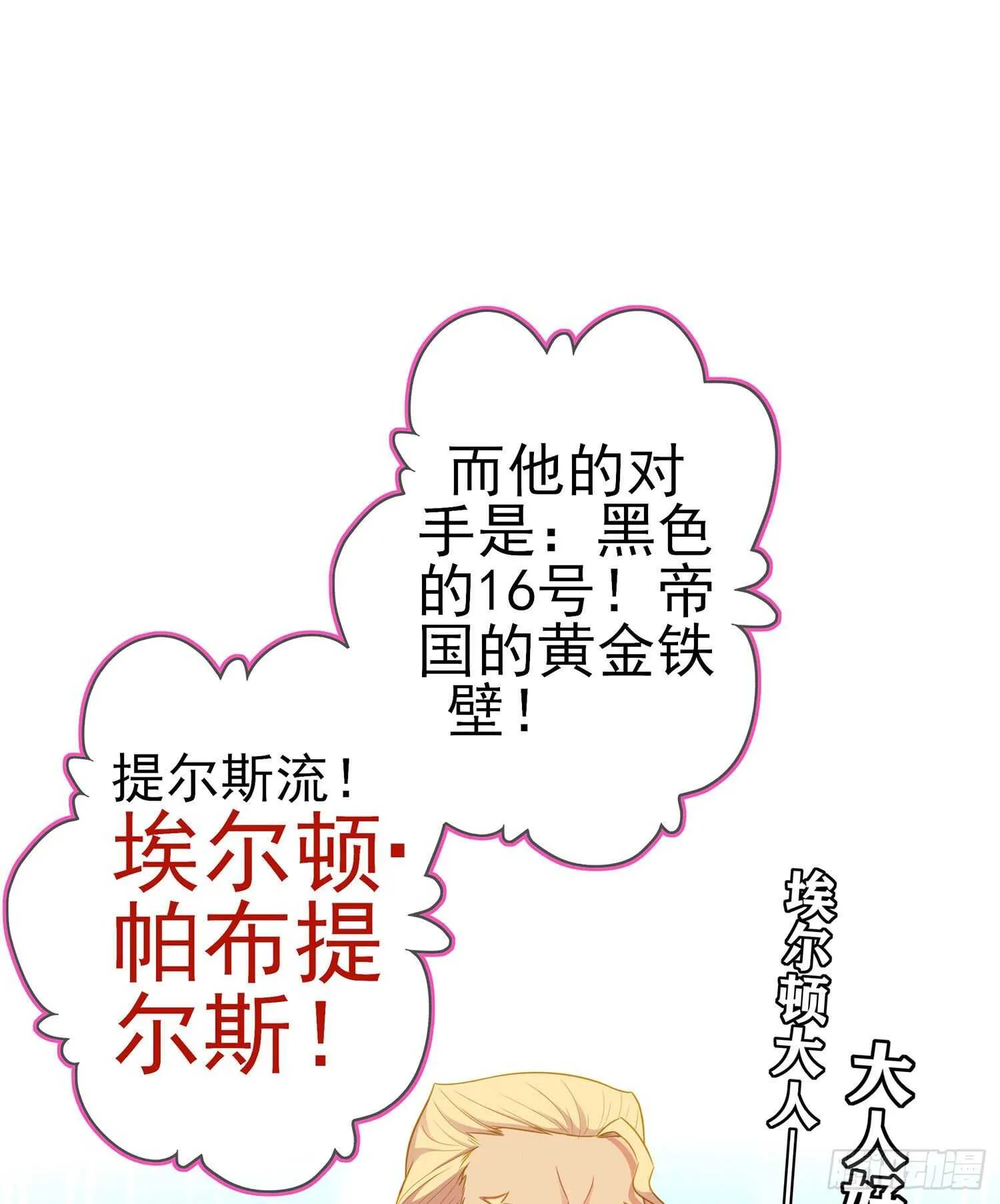金将军（上） 第29页