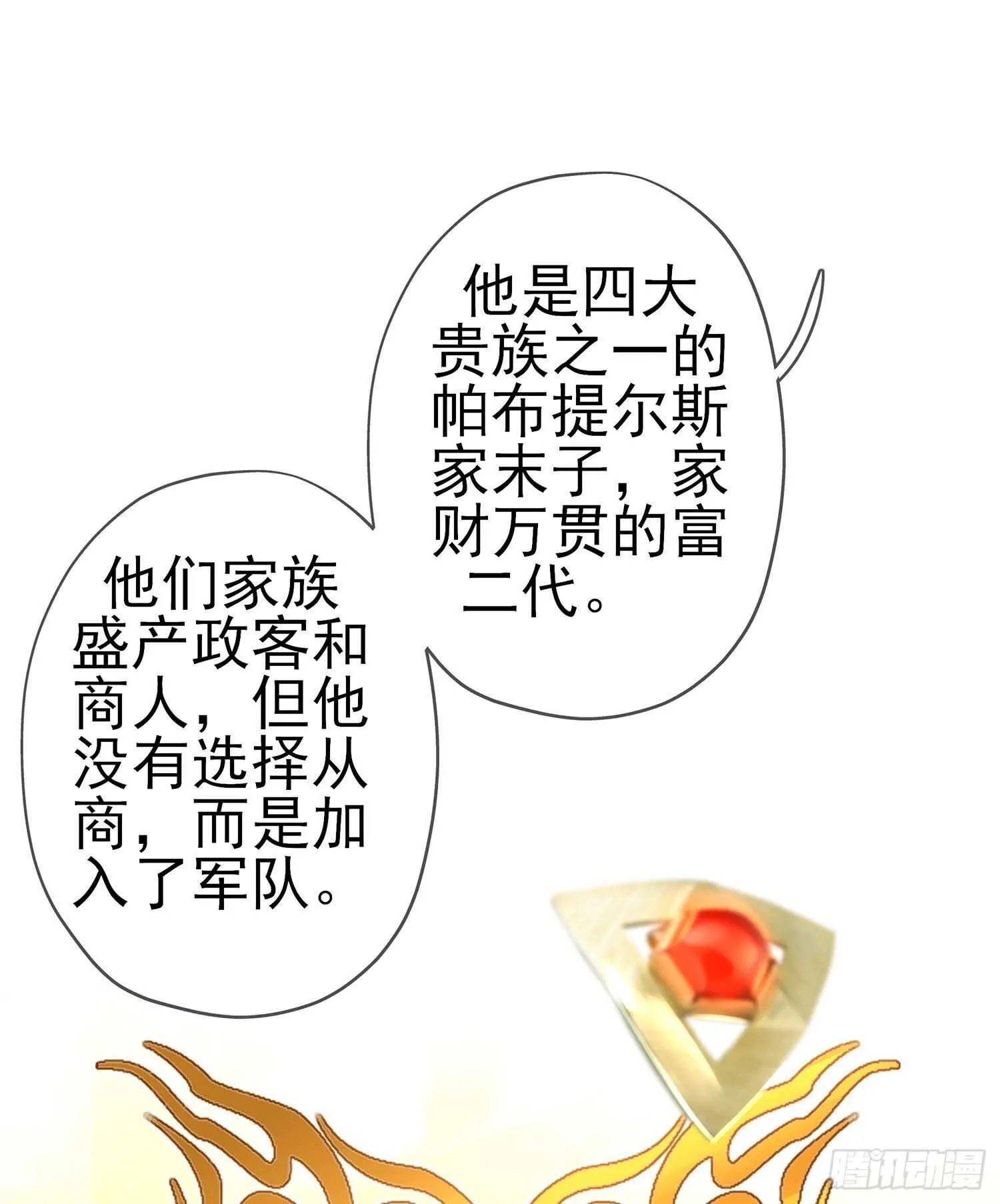 金将军（上） 第33页