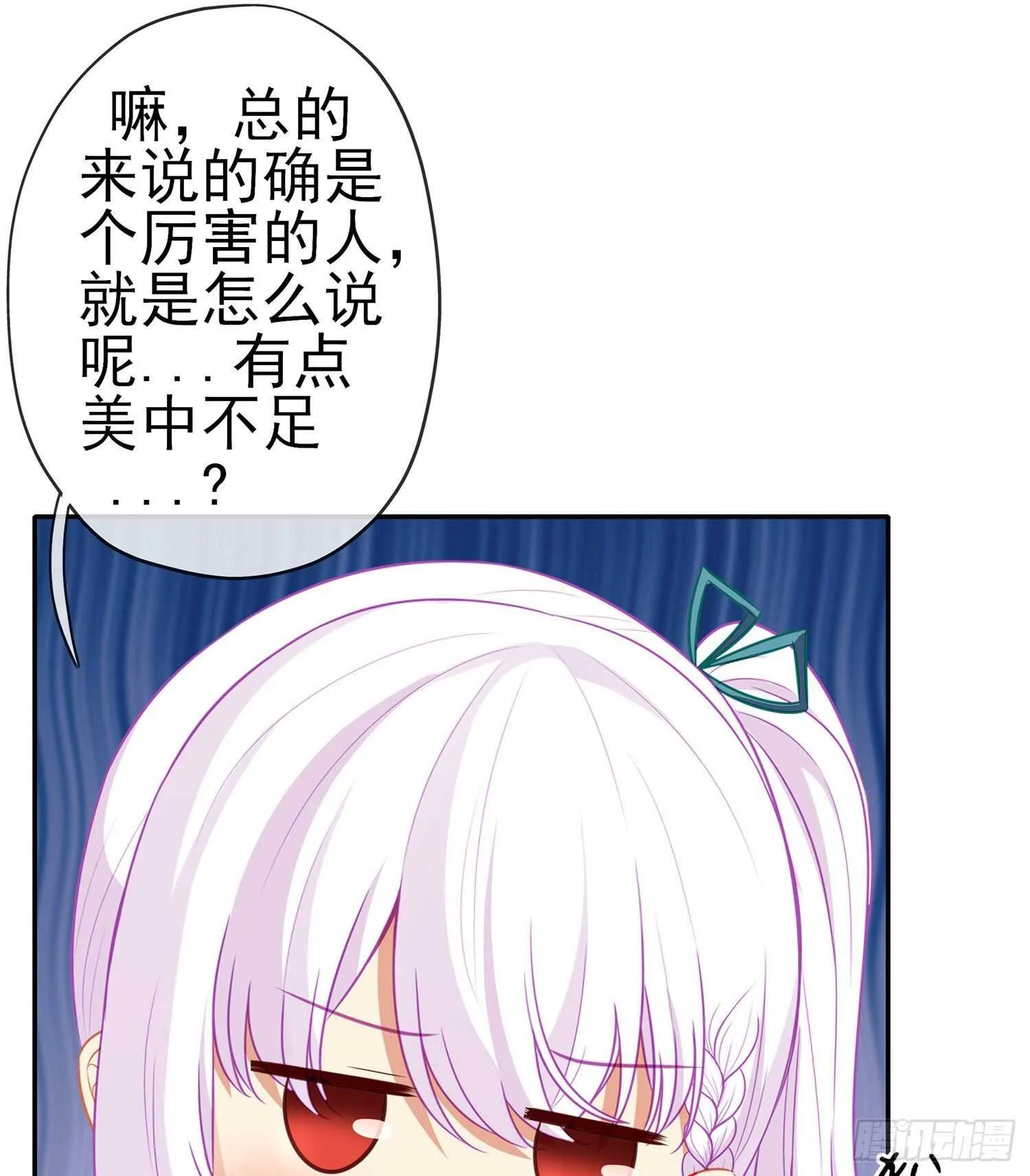 金将军（上） 第36页