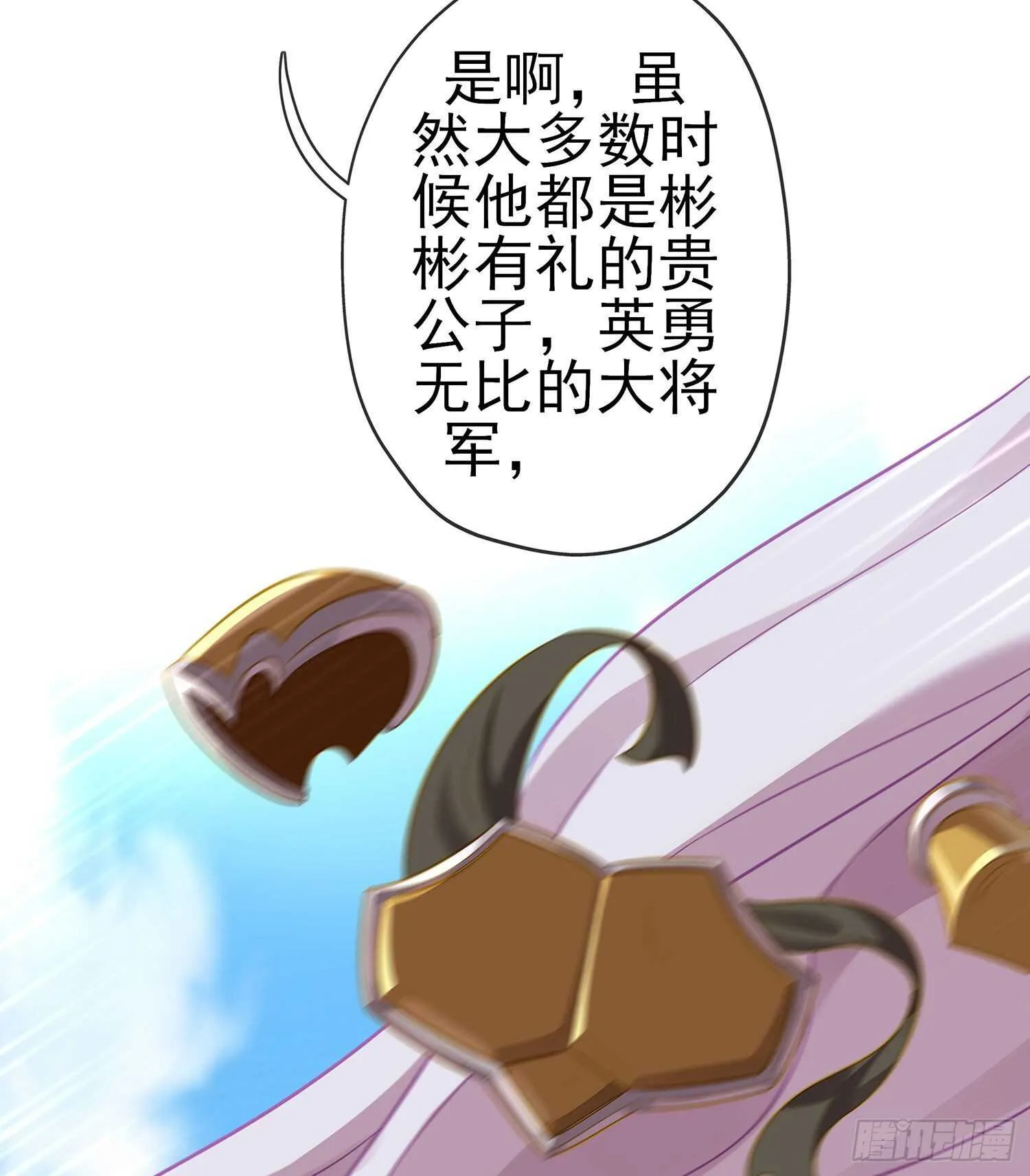 金将军（上） 第38页