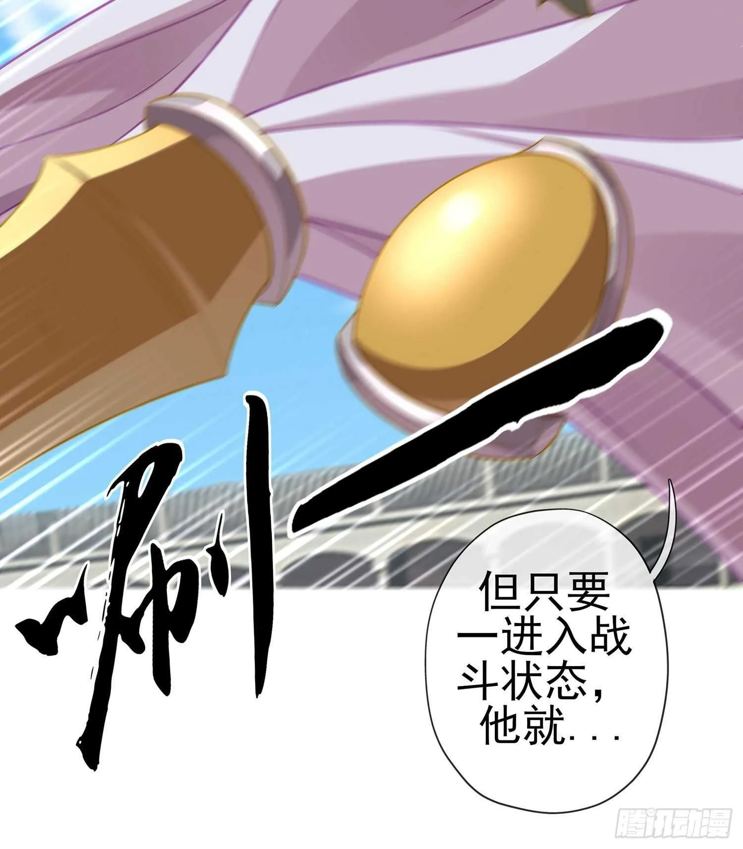 金将军（上） 第39页