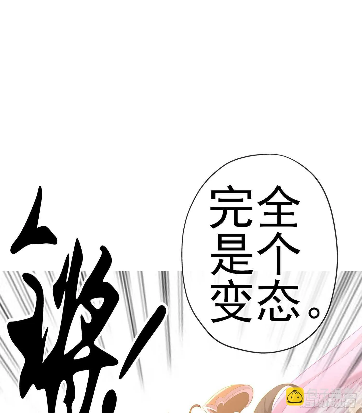 金将军（上） 第40页