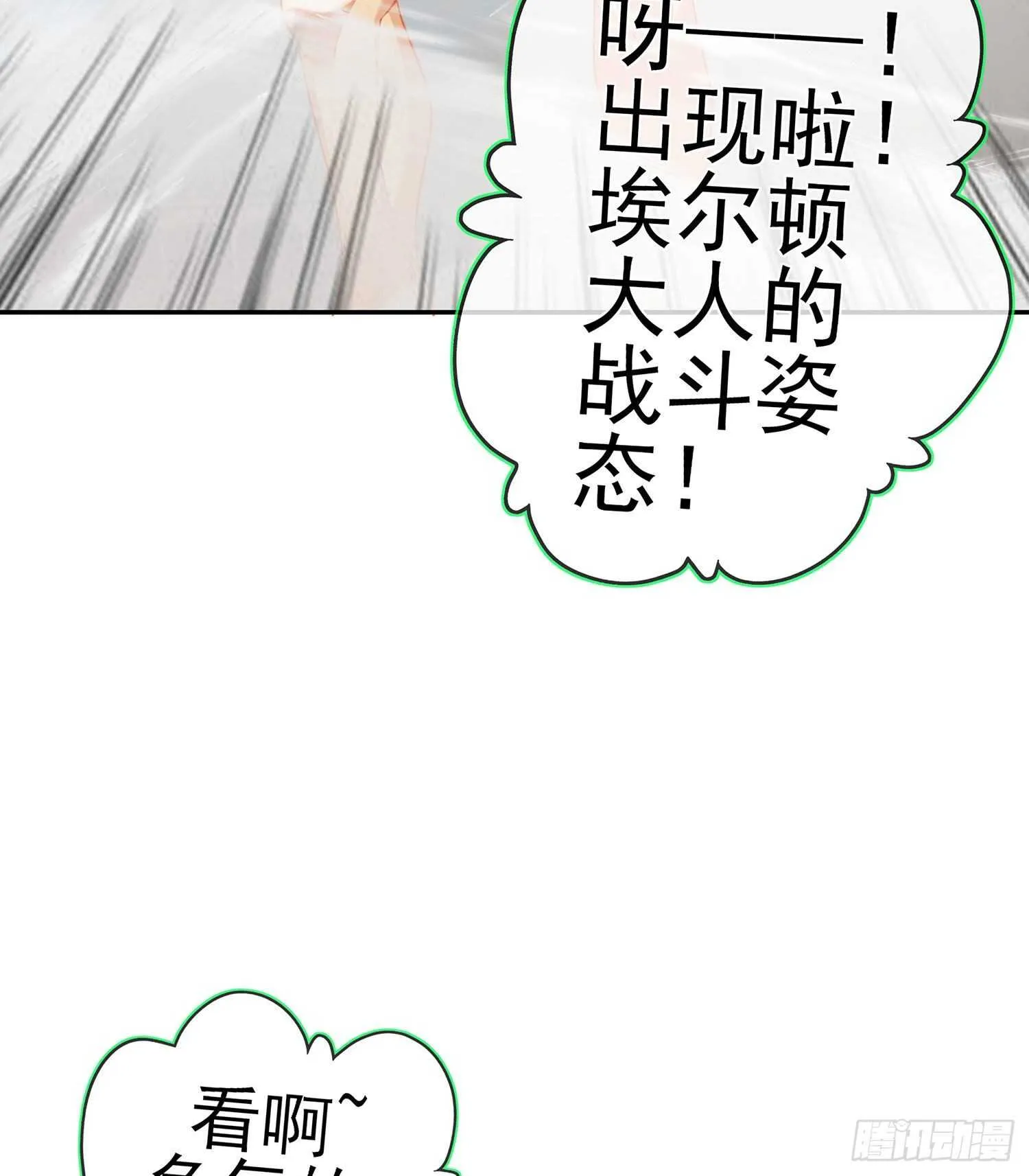 金将军（上） 第42页