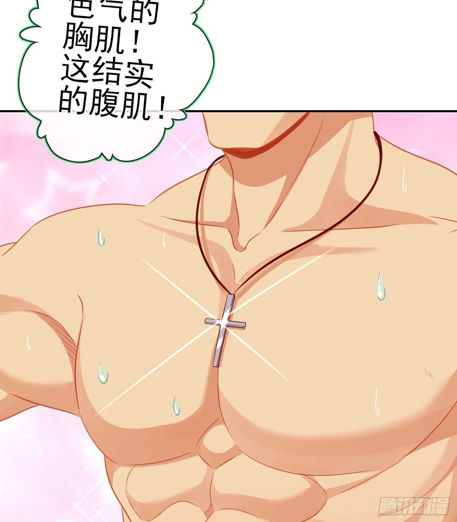 金将军（上） 第43页