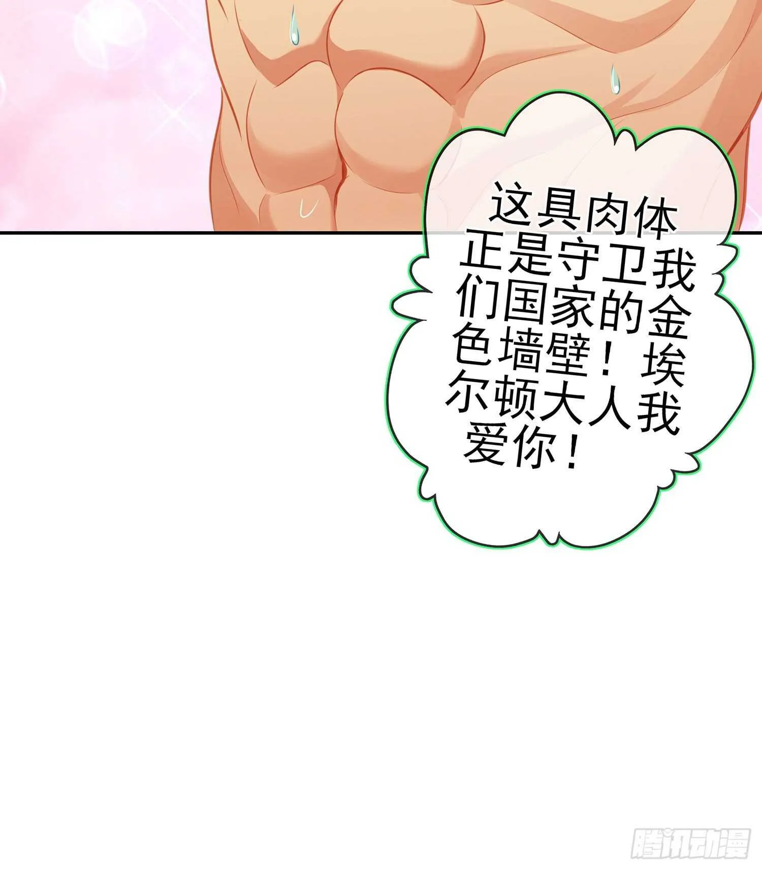 金将军（上） 第44页