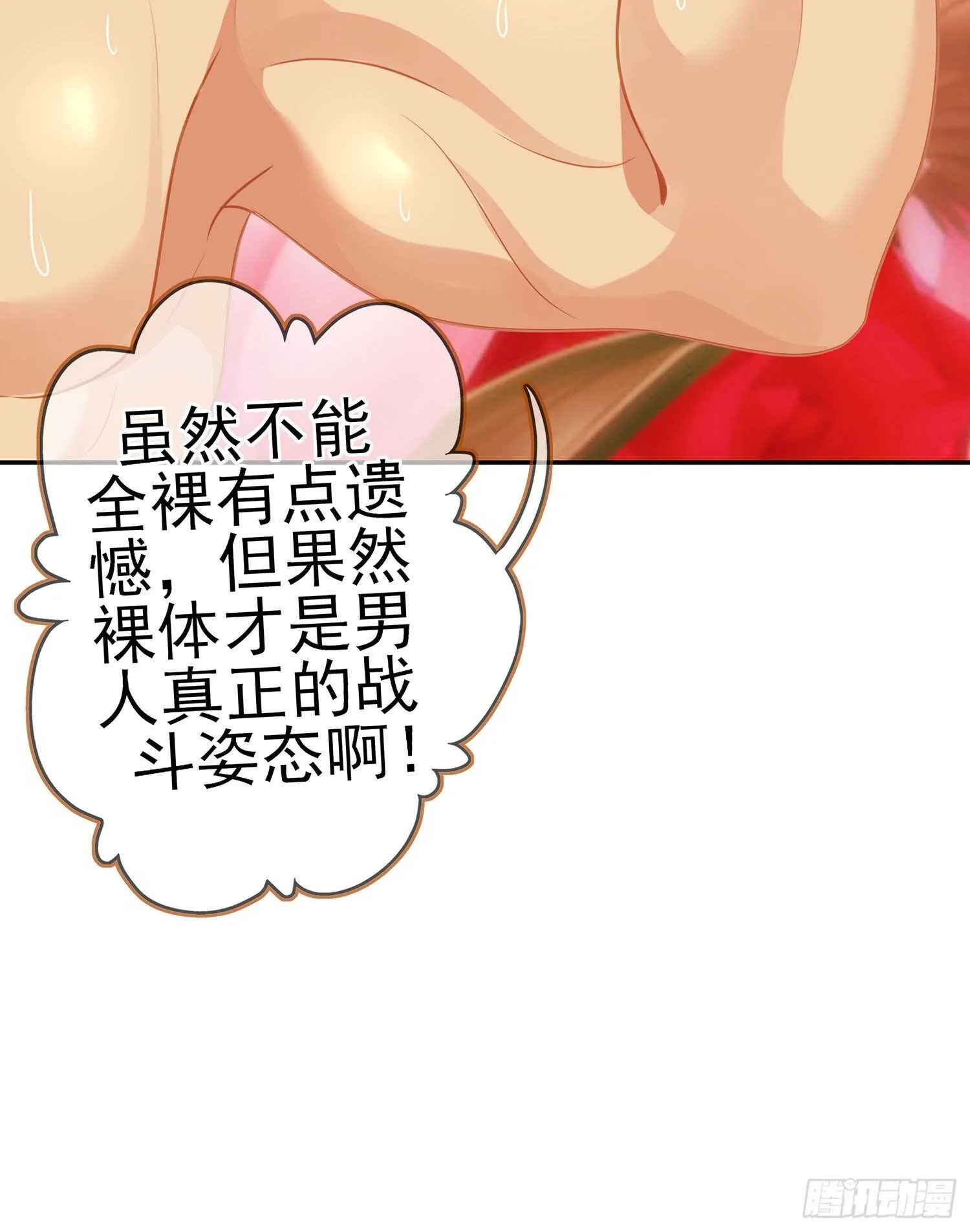 金将军（上） 第48页