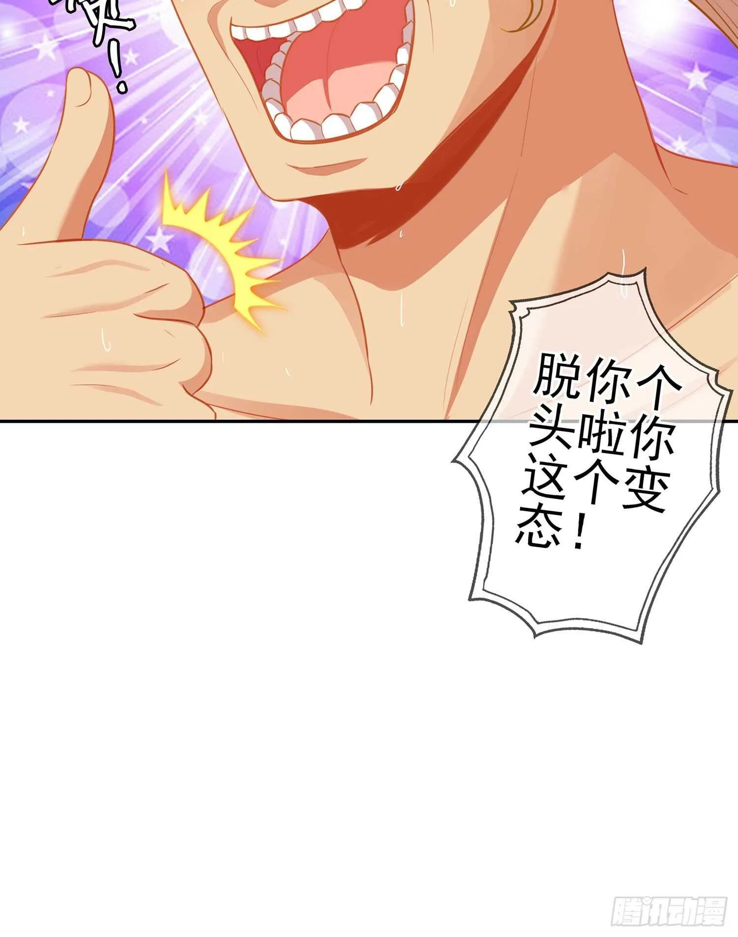 金将军（上） 第50页