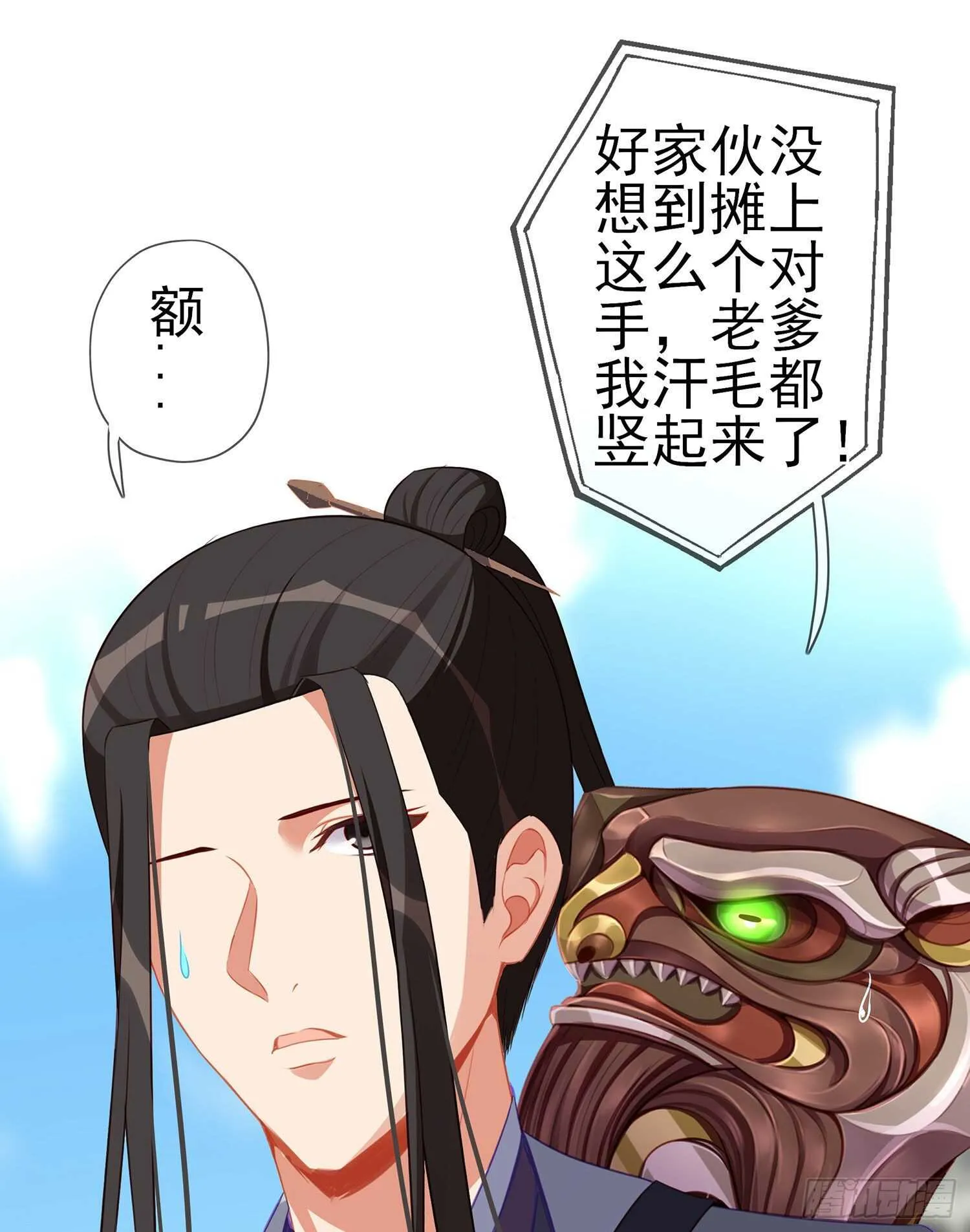 金将军（上） 第51页