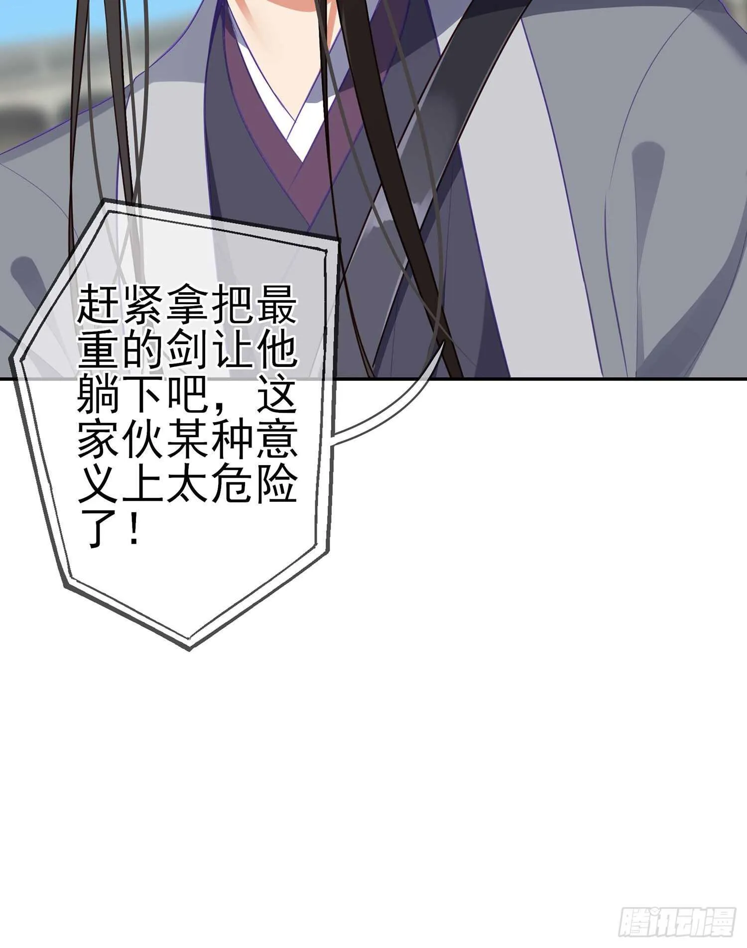 金将军（上） 第52页
