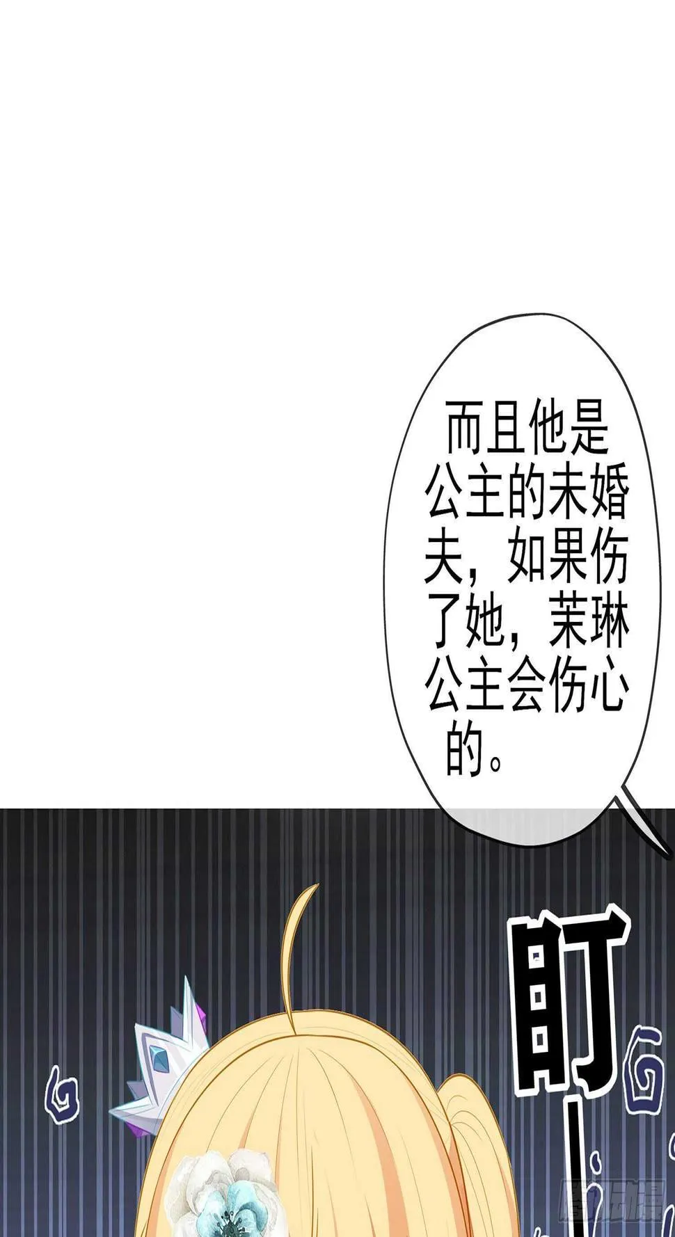 金将军（上） 第55页