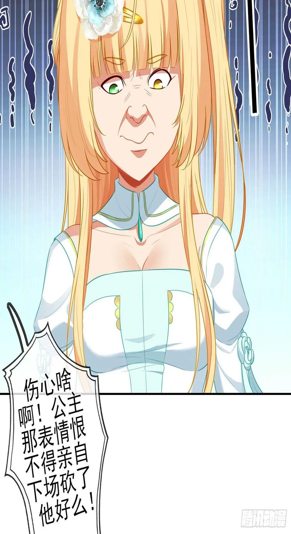 金将军（上） 第56页