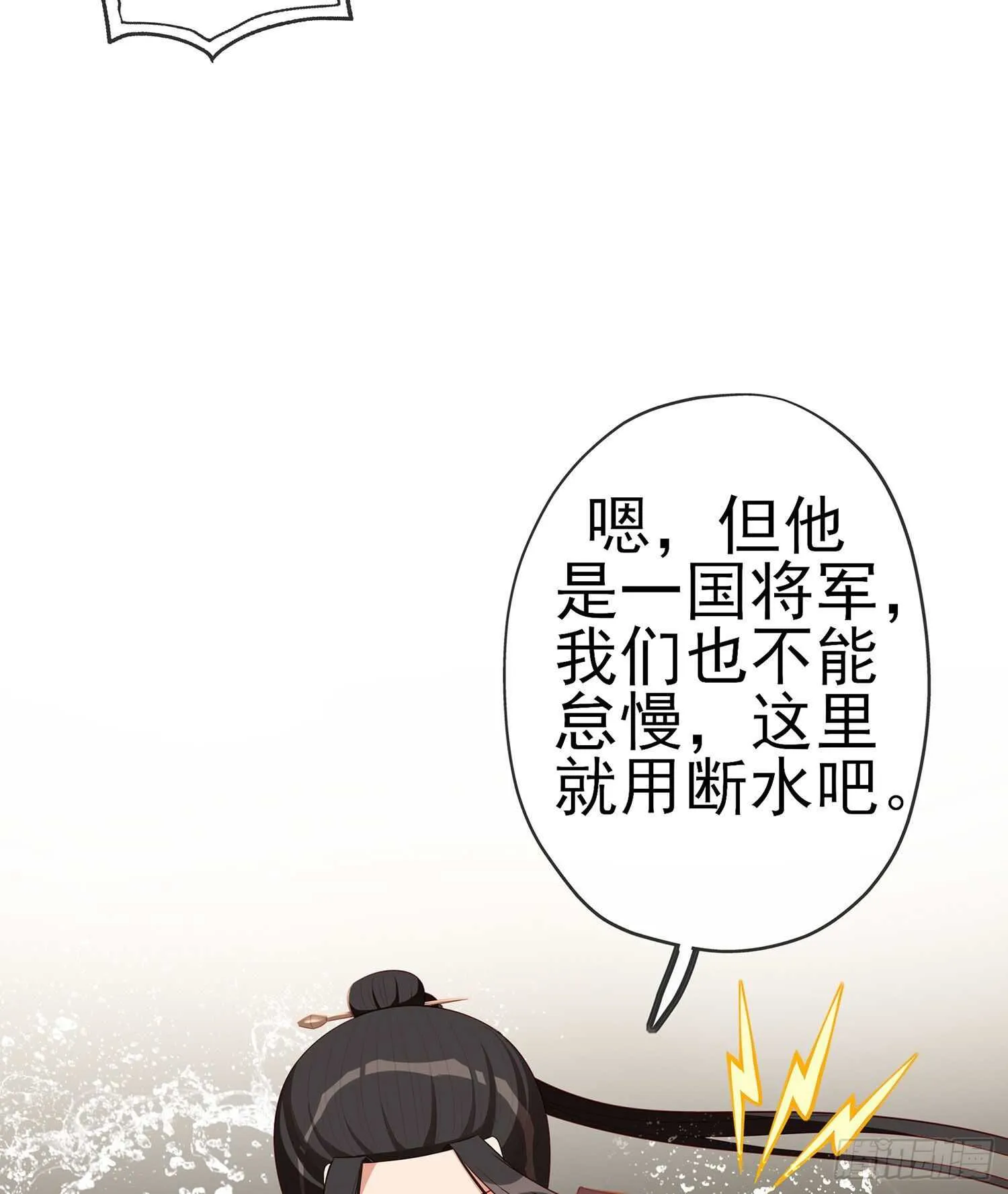 金将军（上） 第57页