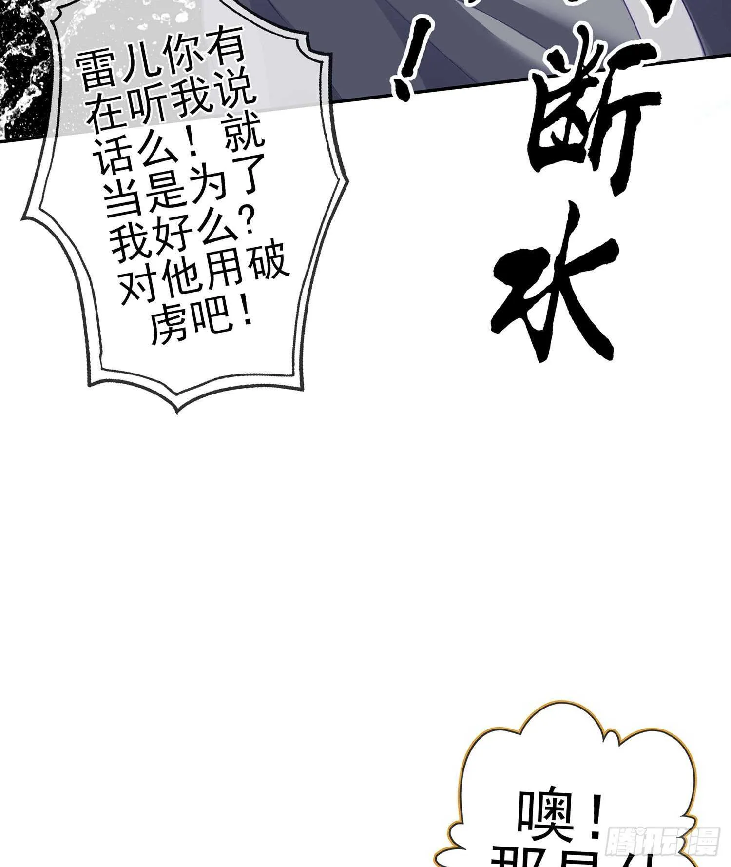 金将军（上） 第59页