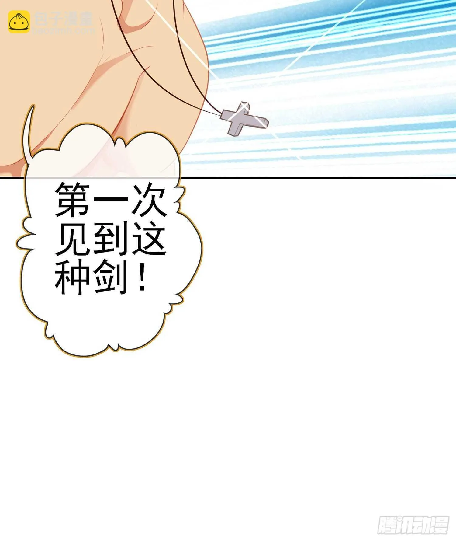金将军（上） 第61页