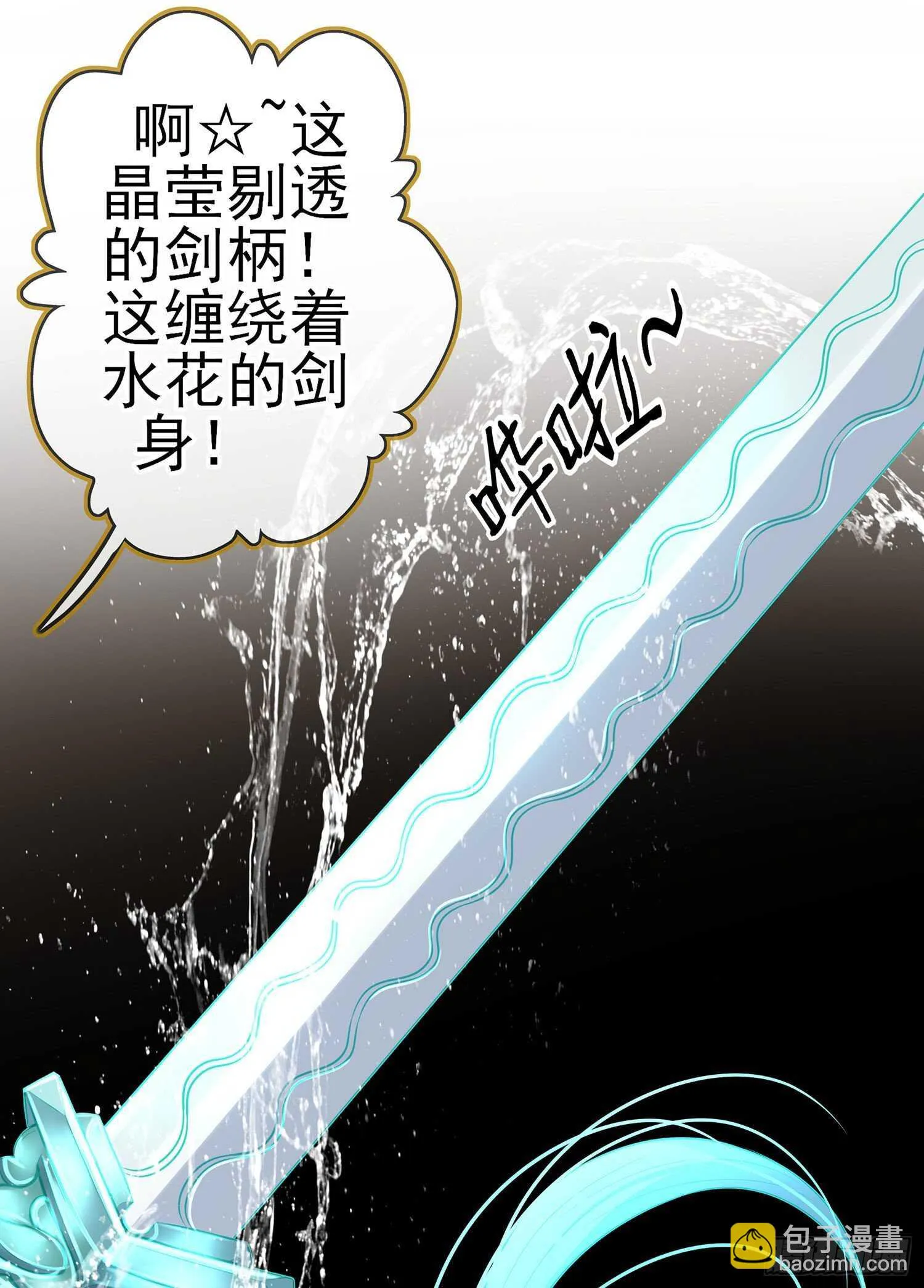 金将军（上） 第62页