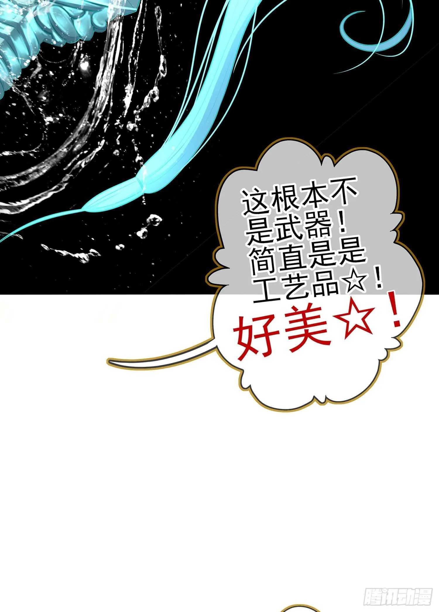 金将军（上） 第63页