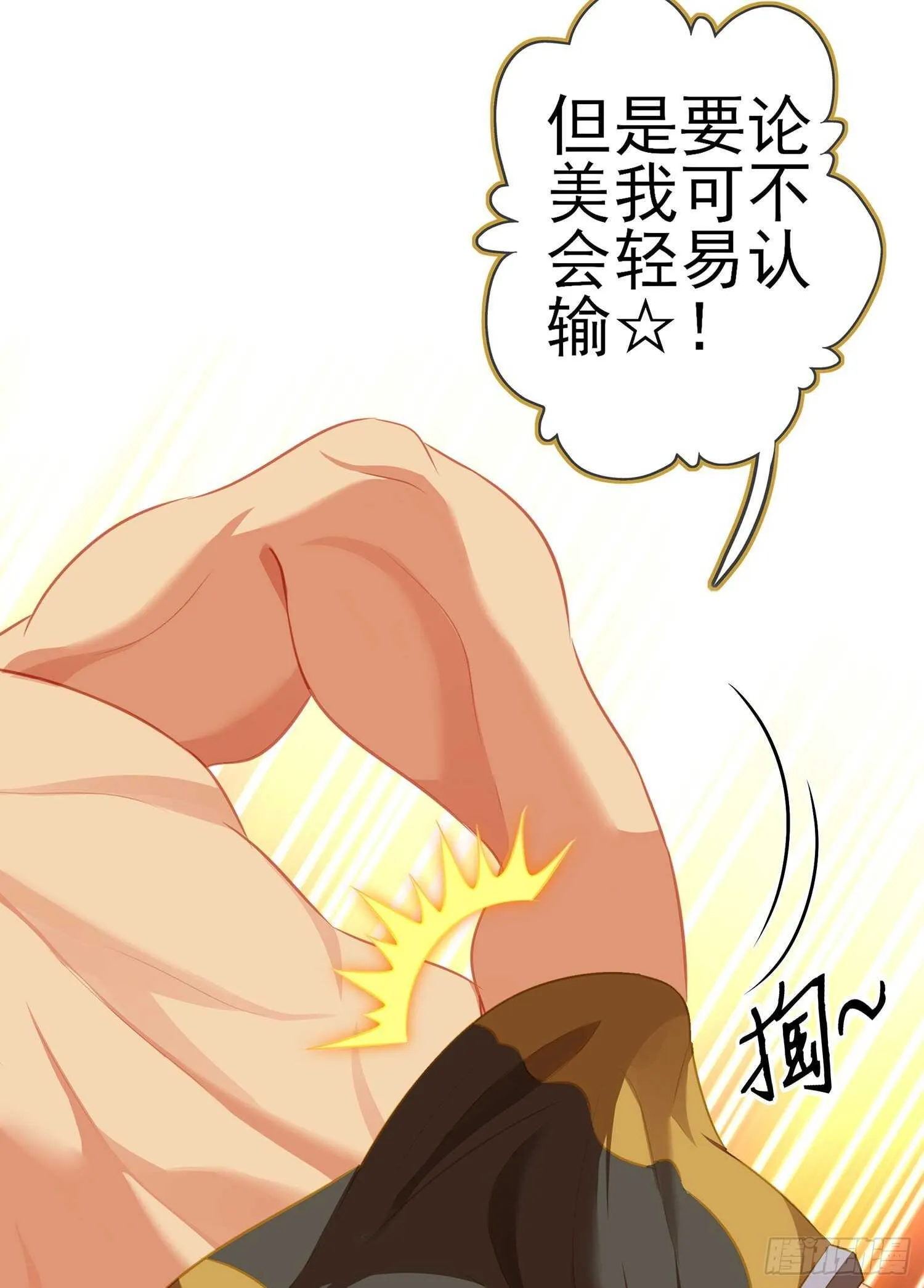 金将军（上） 第64页