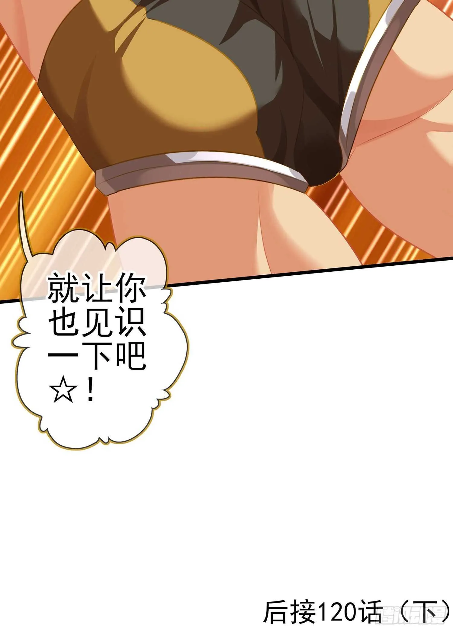 金将军（上） 第65页