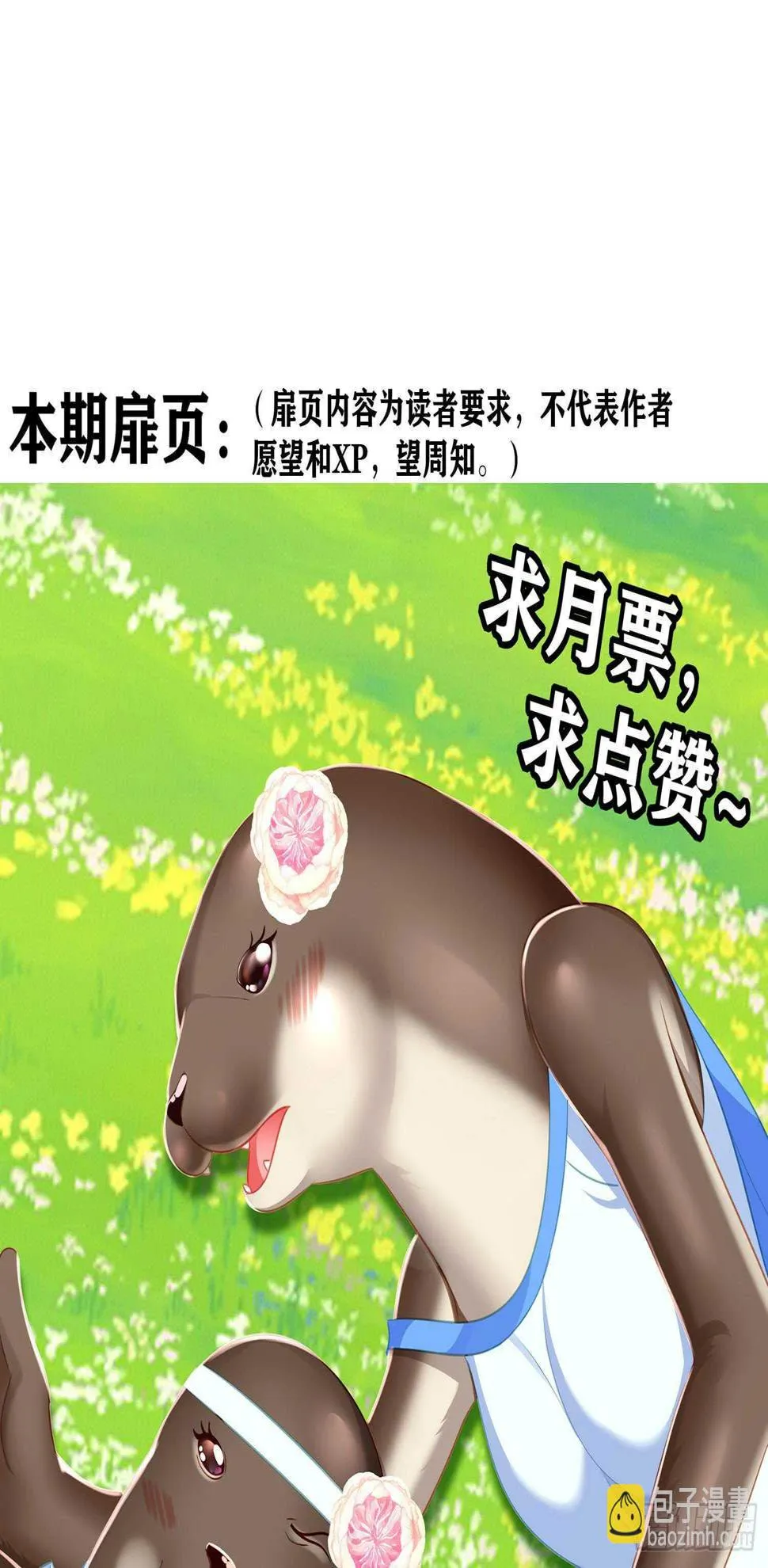 好美（下） 第2页