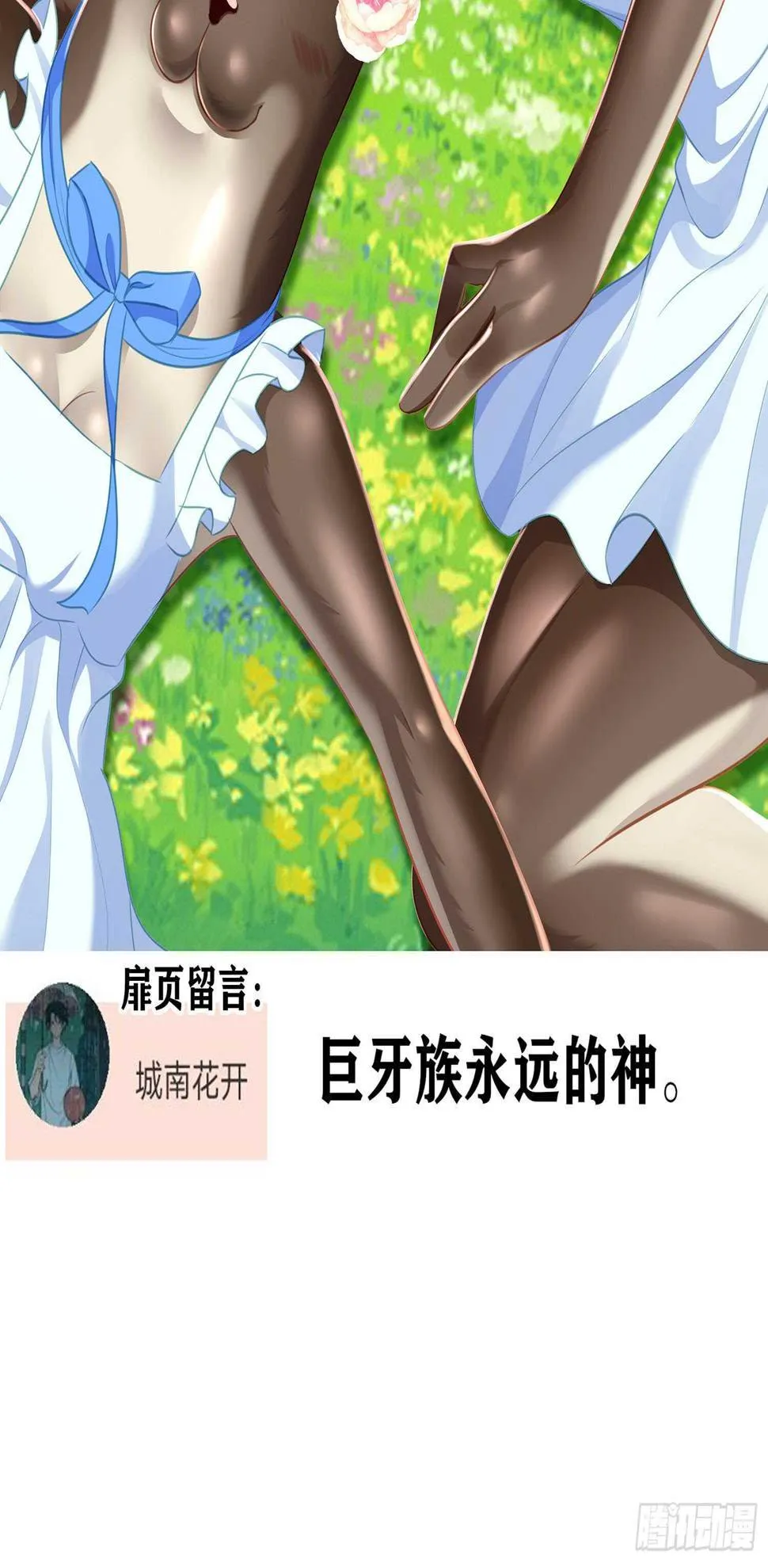 好美（下） 第3页