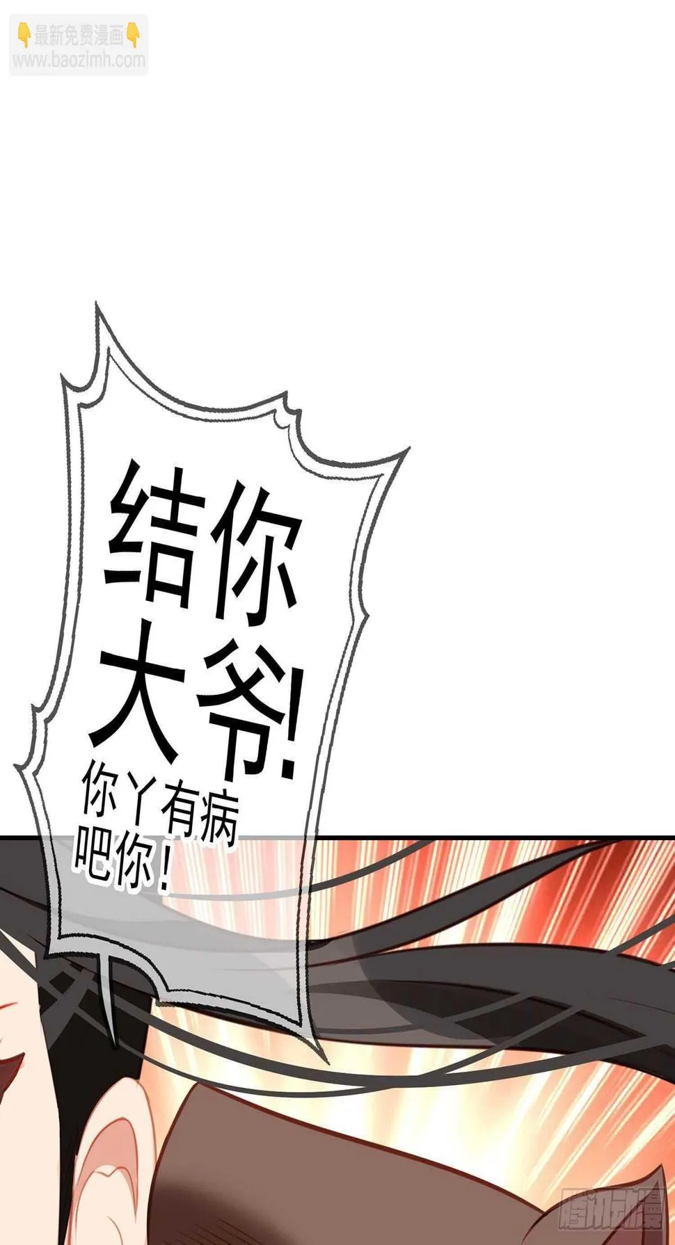 好美（下） 第6页