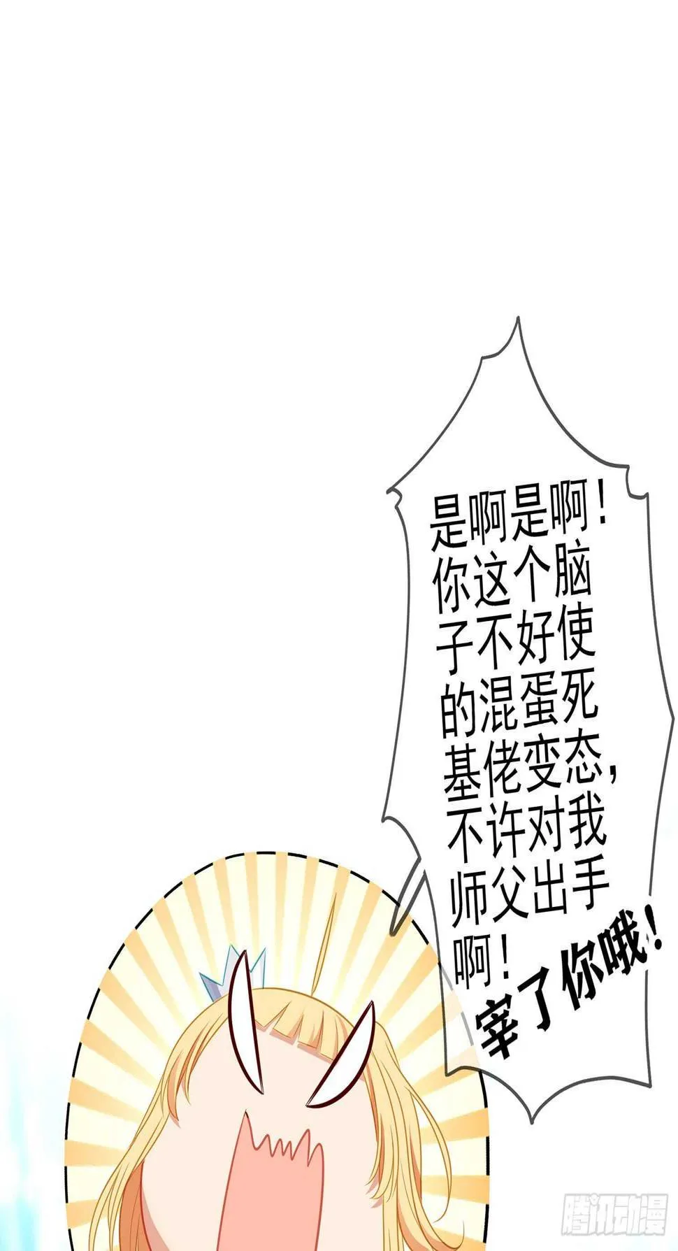 好美（下） 第8页