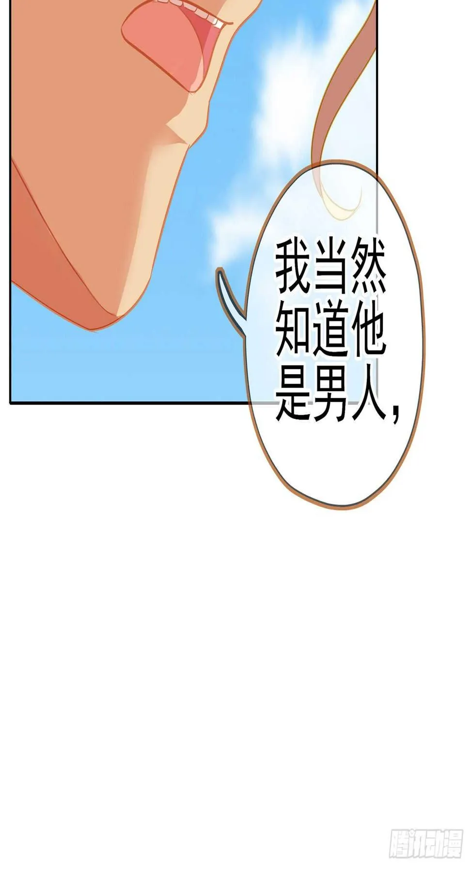 好美（下） 第11页