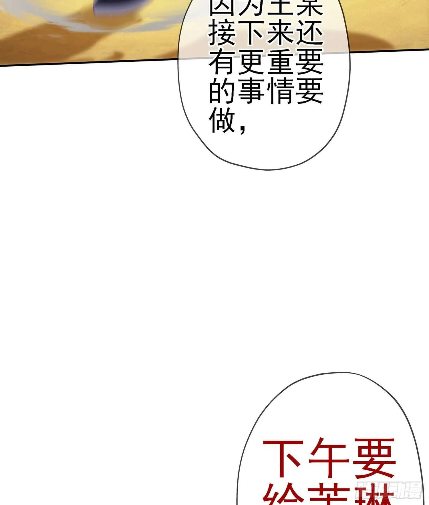 好美（下） 第18页