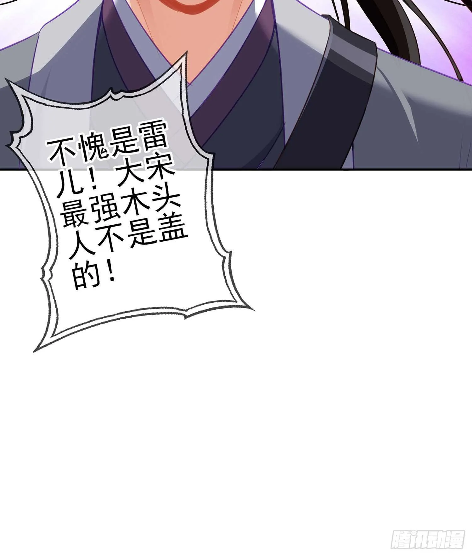 好美（下） 第20页