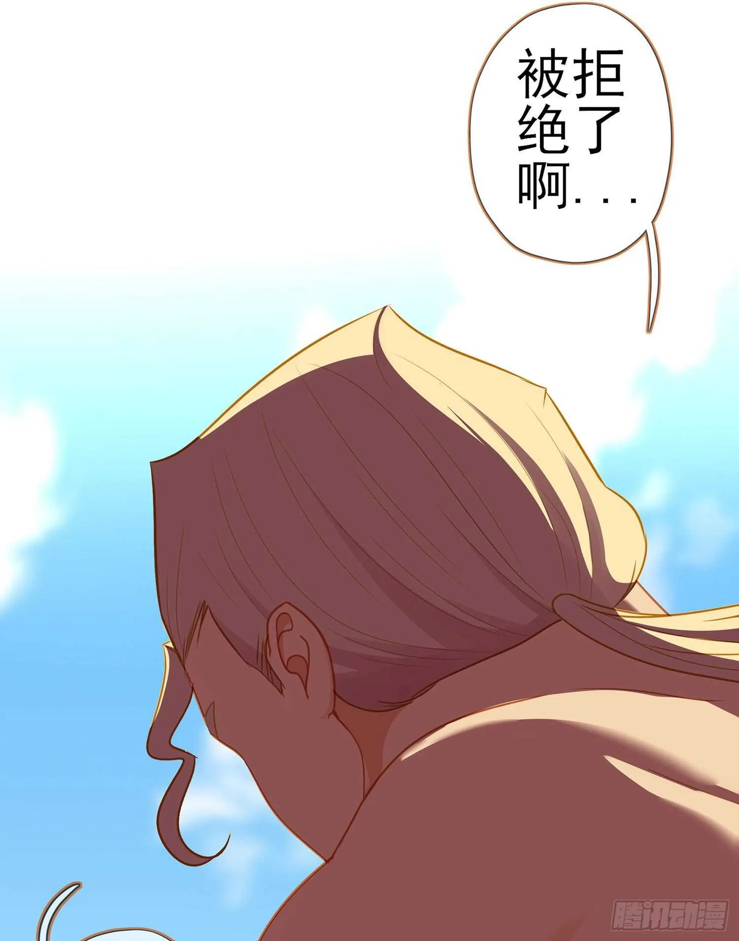 好美（下） 第21页