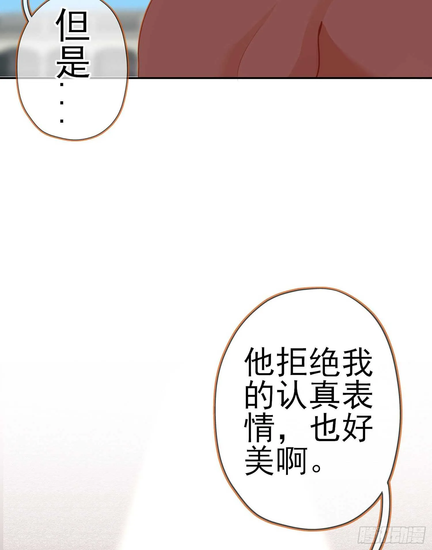 好美（下） 第22页