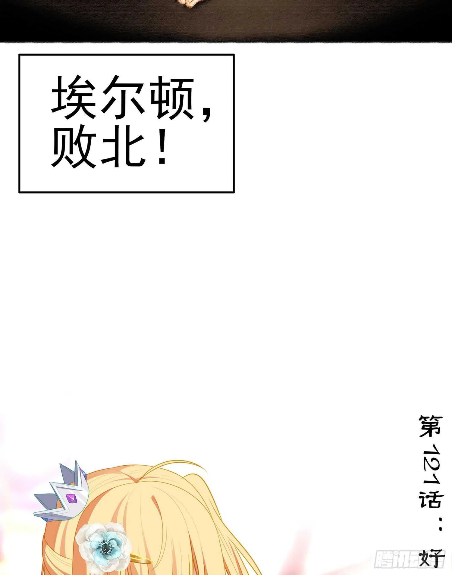 好美（下） 第24页