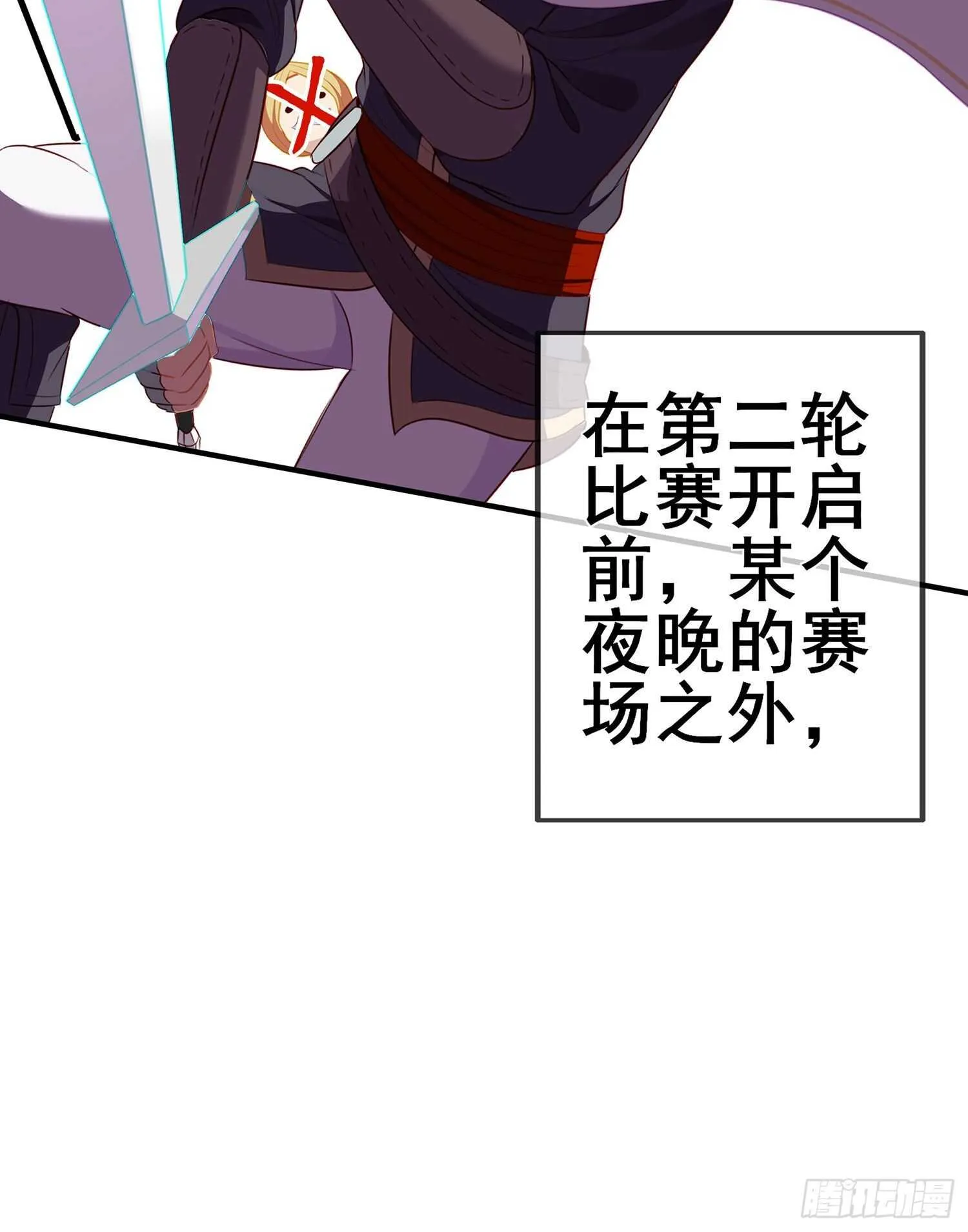 好美（下） 第28页
