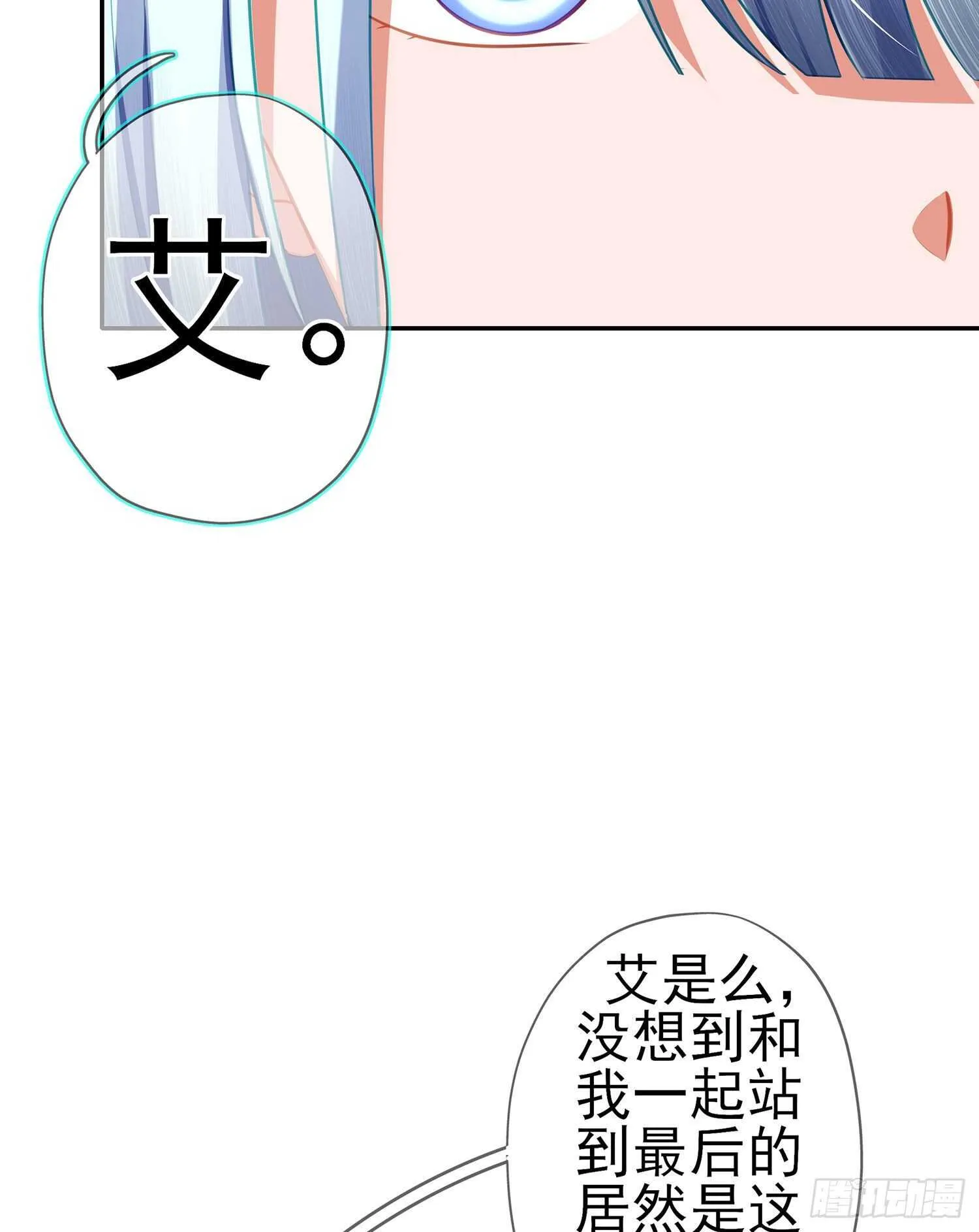 好美（下） 第31页