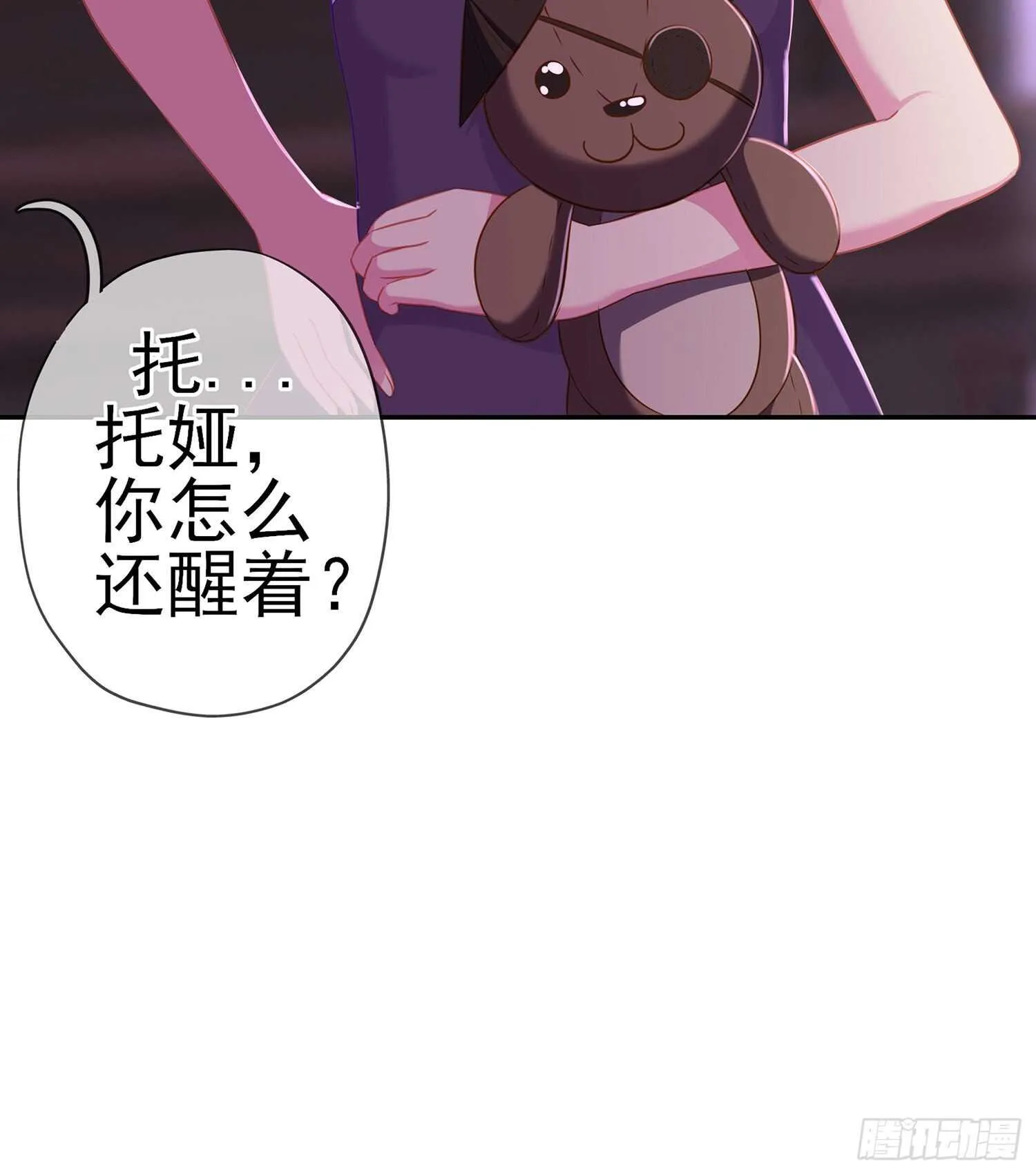 好美（下） 第43页