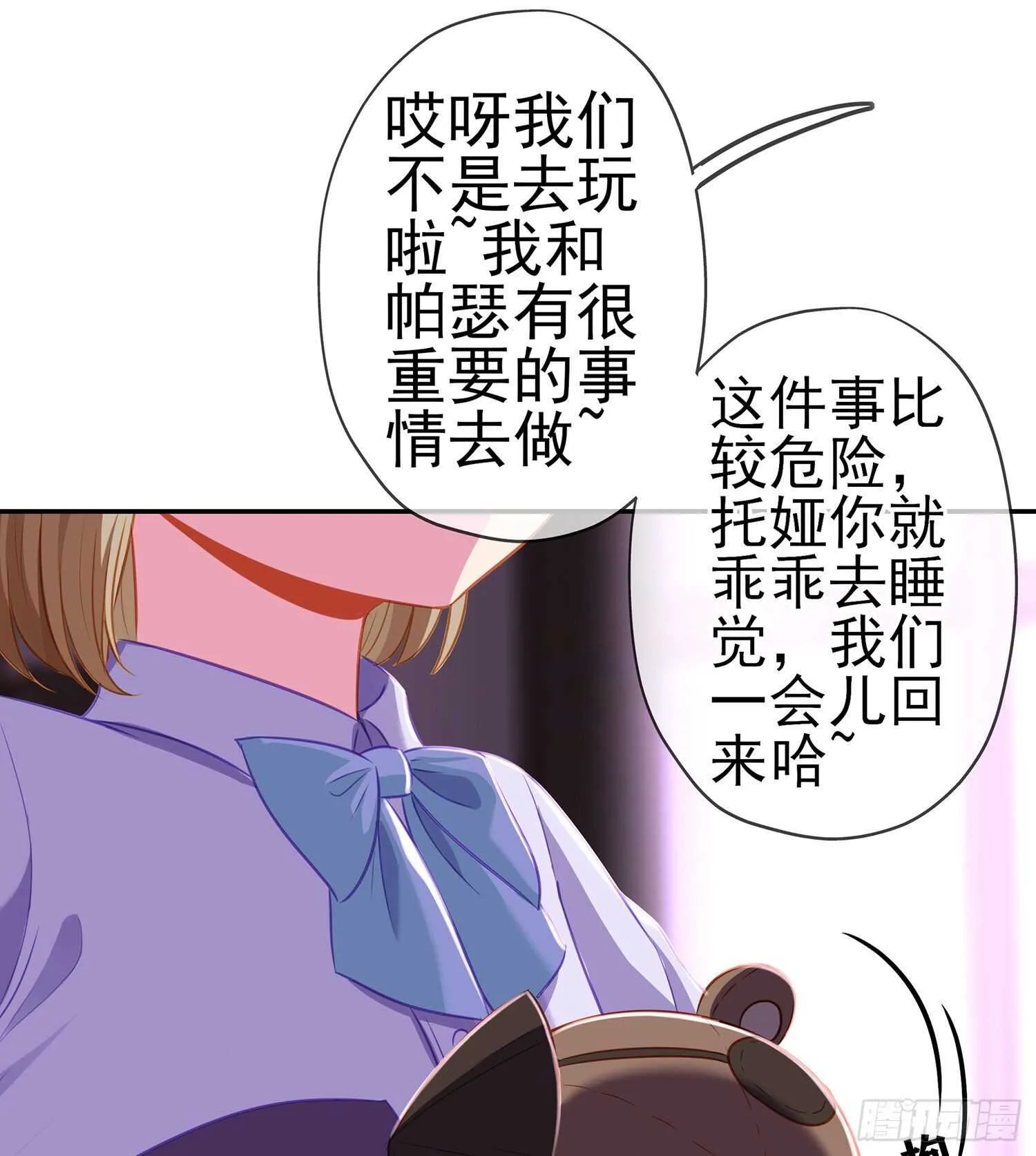 好美（下） 第44页