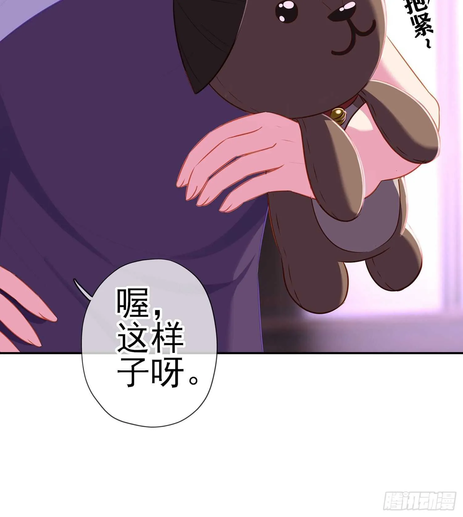好美（下） 第45页