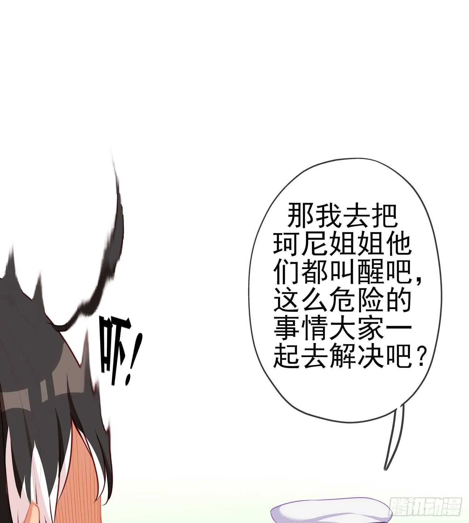 好美（下） 第46页