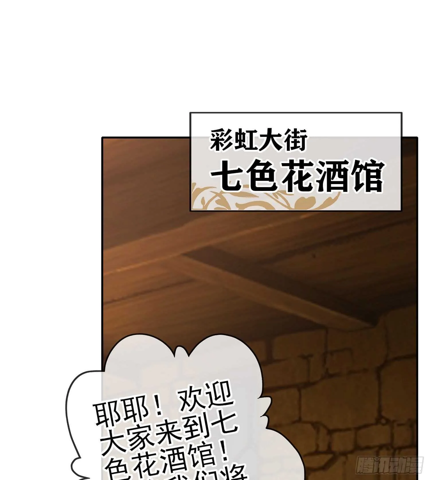 好美（下） 第48页